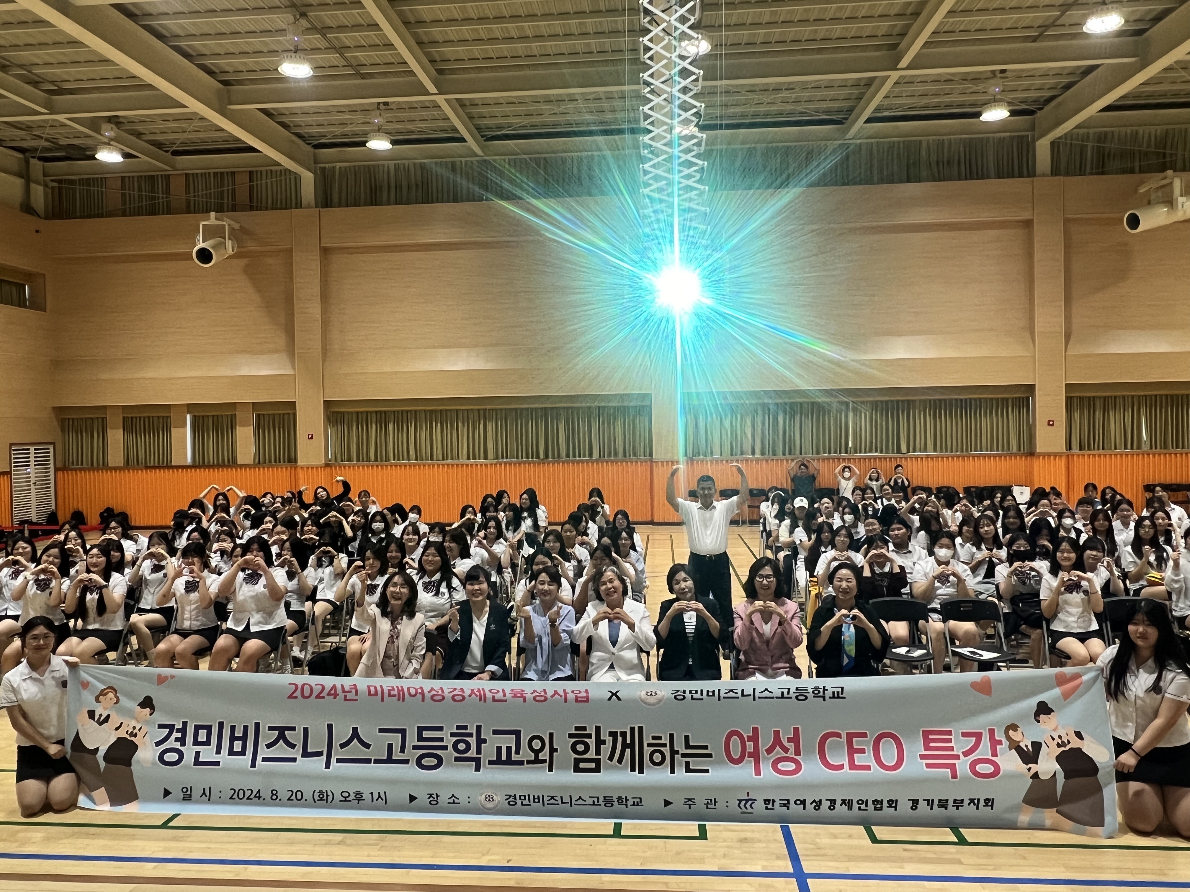 의정부 경민비즈니스고등학교에서 여성경제인연합회 특강  미래 여성 경제인 육성을 위한 토크콘서트3 이미지