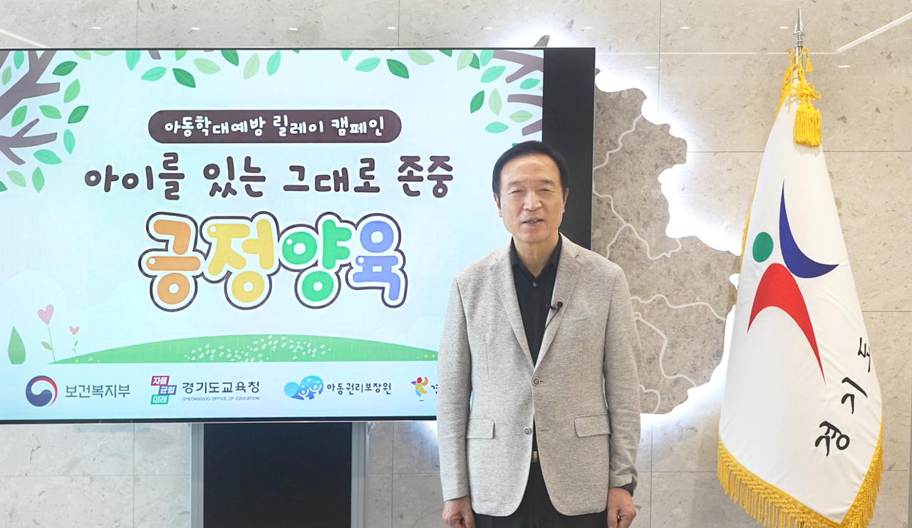 임태희 교육감 “아이들이 희망이자 답이고 미래,올바른 양육 환경 조성해야”2 이미지