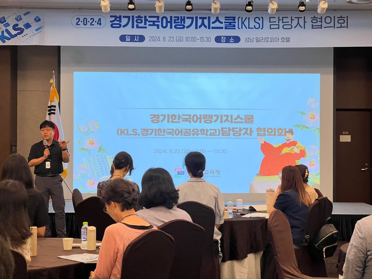 경기한국어랭기지스쿨 지역별 운영 사례 공유  다문화학생 한국어교육과 공교육 진입 돕기3 이미지