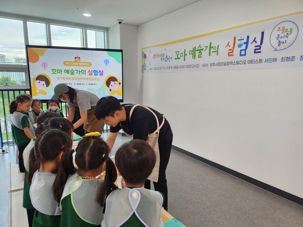경기도교육청북부유아체험교육원,  ‘지역 예술가와 협업해 유아 예술 체험지원’3 이미지