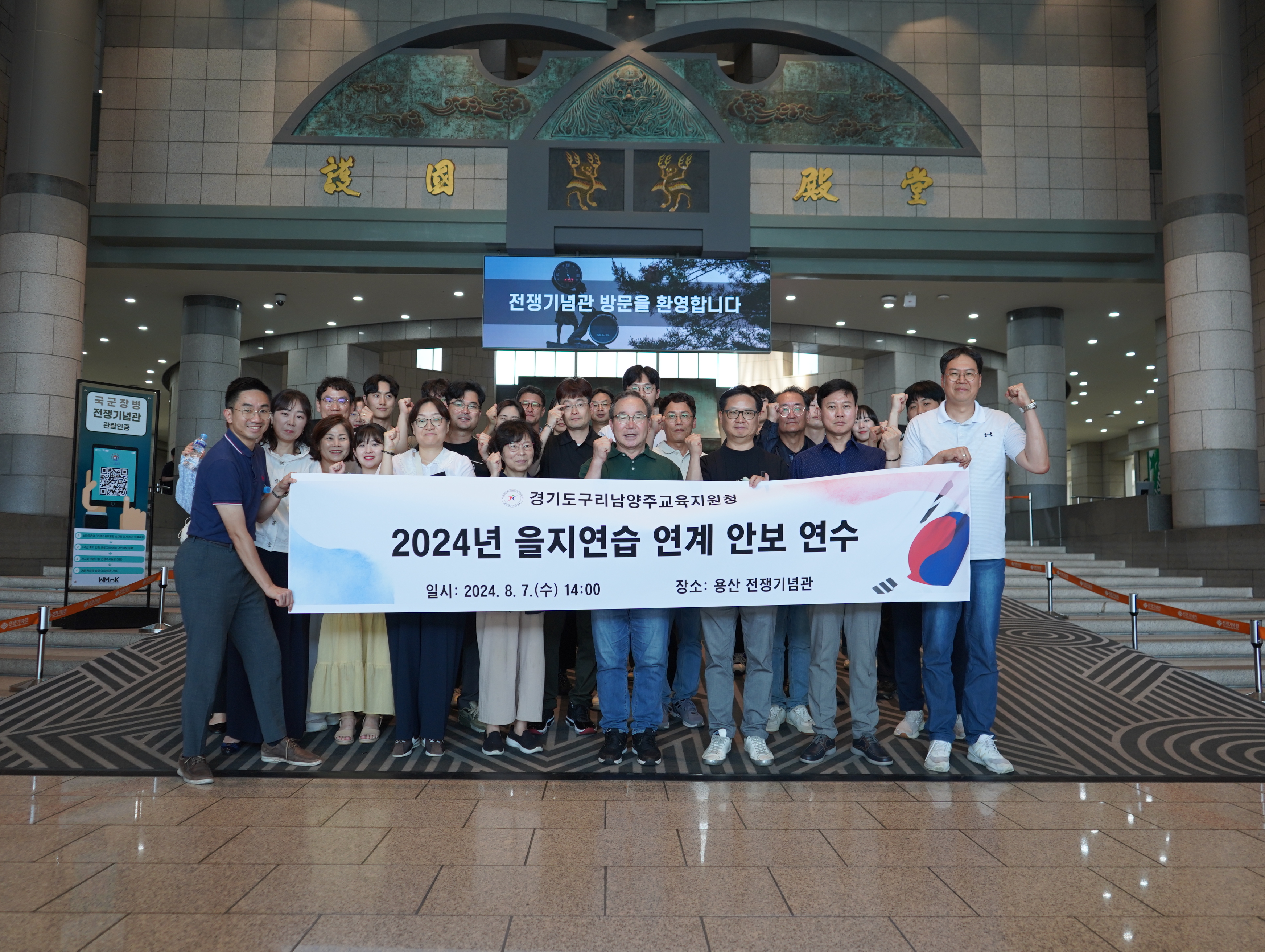 구리남양주교육지원청 을지연습 대비 안보 연수 실시2 이미지