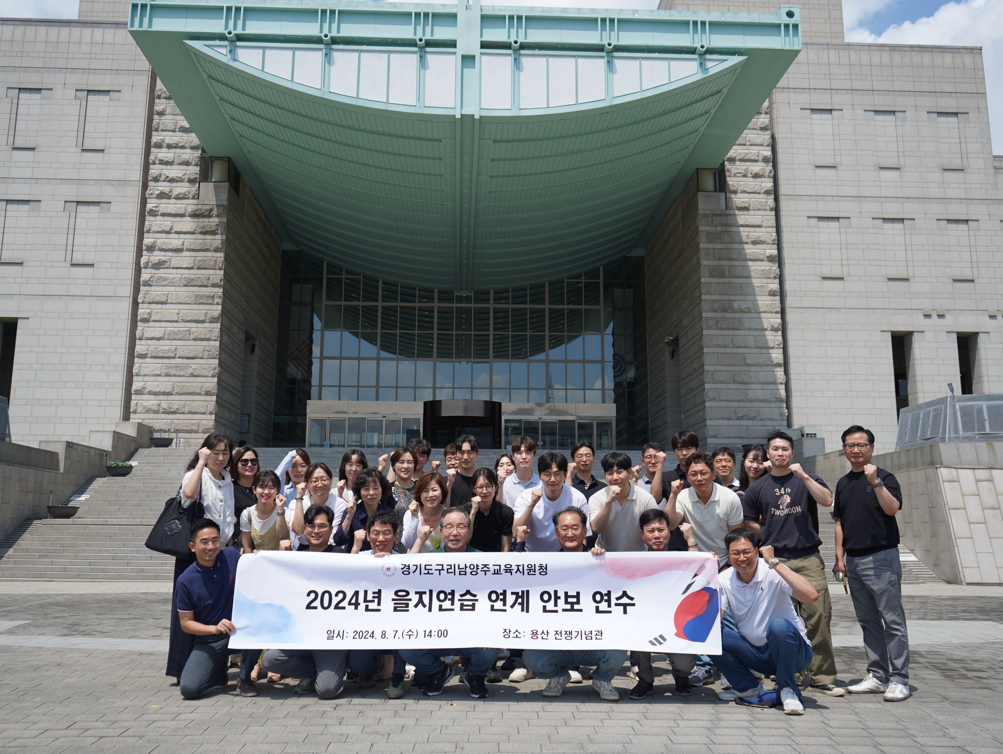 구리남양주교육지원청 을지연습 대비 안보 연수 실시1 이미지