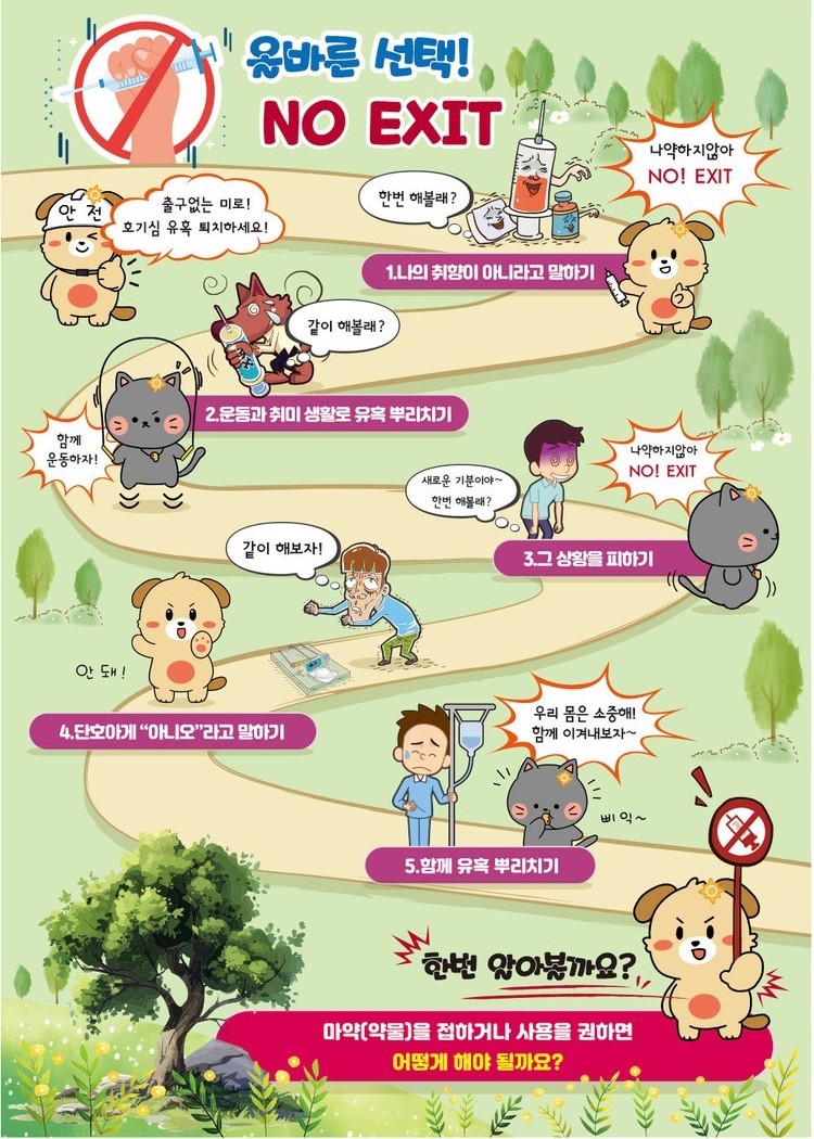 동두천양주교육지원청, 학교 마약 예방을 위한 양주시 유관기관 합동 캠페인 실시4 이미지