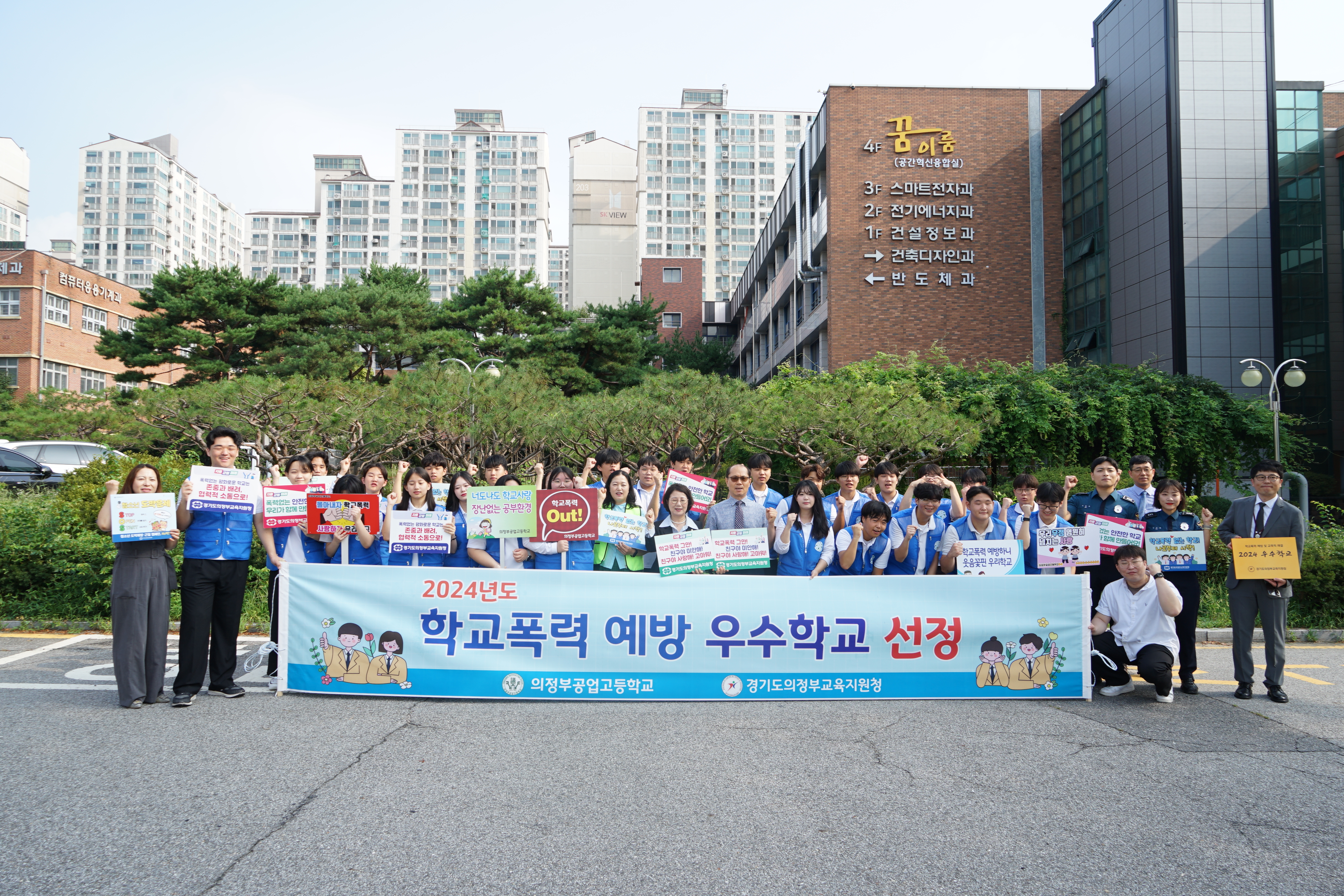 의정부교육지원청, 의정부경찰서-의정부공업고와 함께하는 학교 폭력 예방 캠페인 실시3 이미지