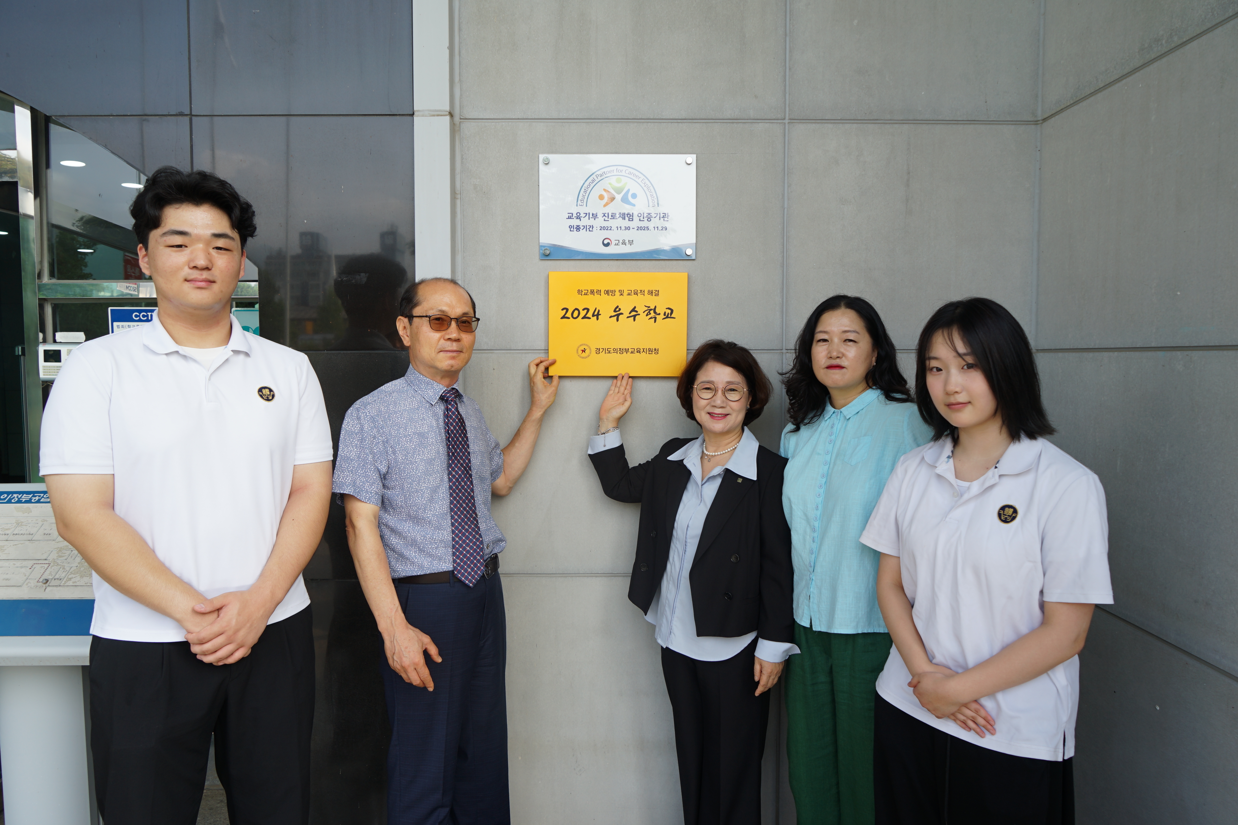 의정부교육지원청, 의정부경찰서-의정부공업고와 함께하는 학교 폭력 예방 캠페인 실시2 이미지