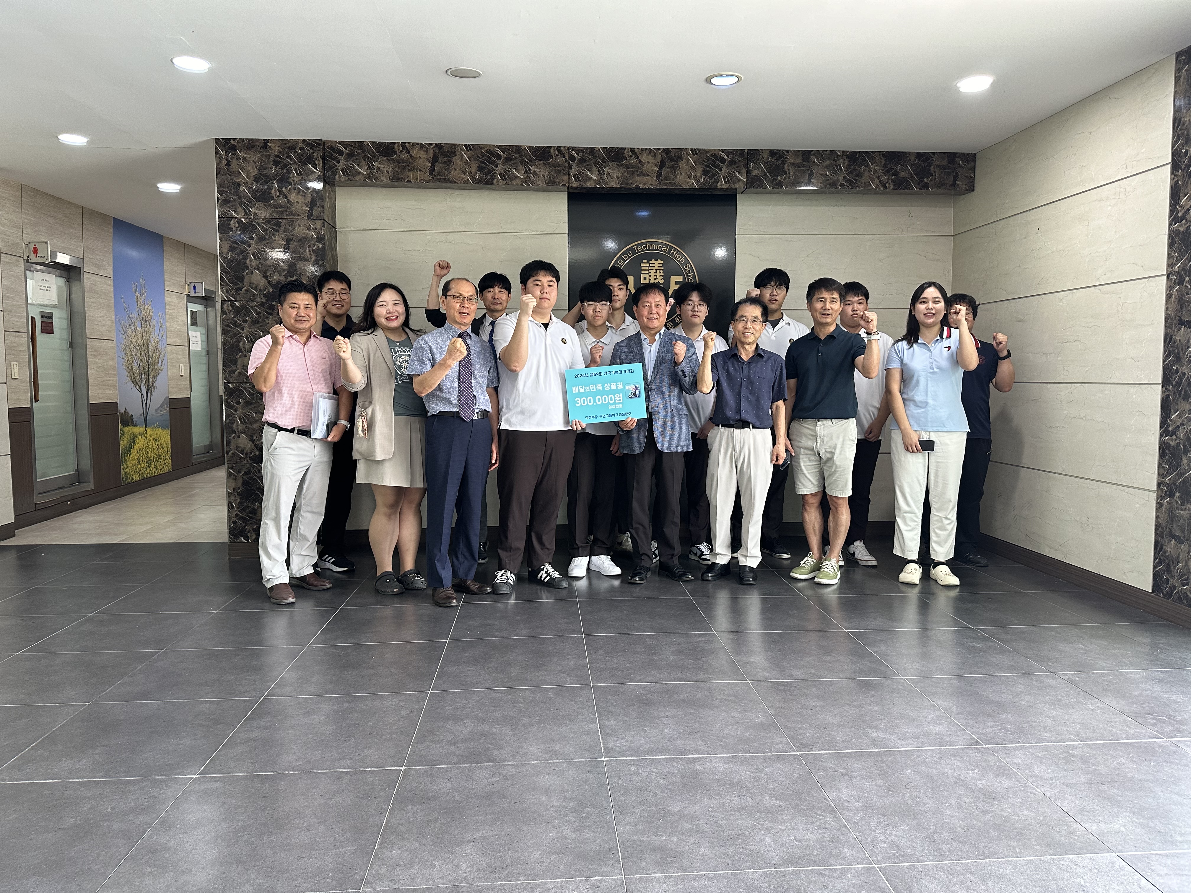 의정부공고,“2024년 전국기능경기대회”참가   의정부공고, 전공심화동아리 2개 직종 3명 참가1 이미지