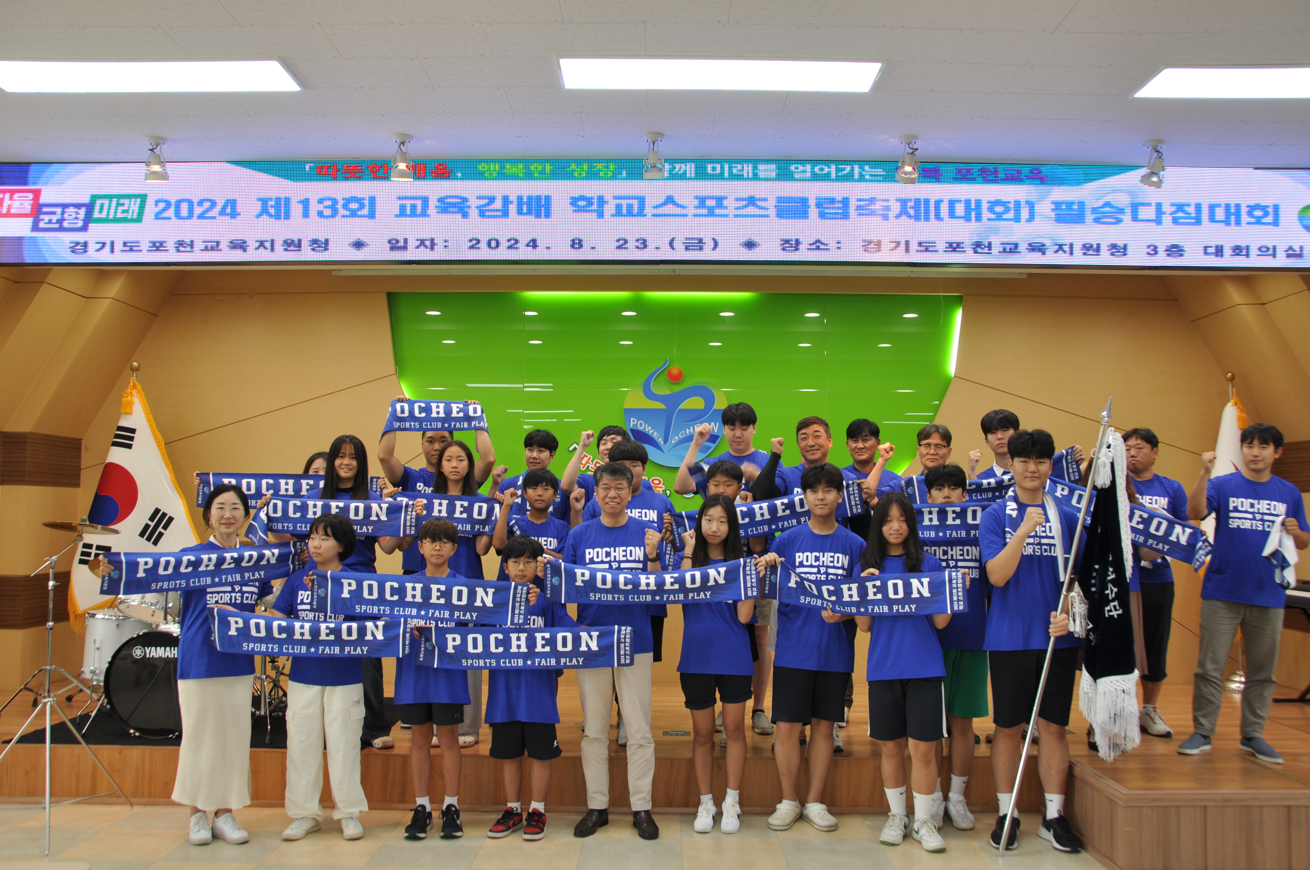 포천교육지원청, 『2024 제13회 교육감배 학교스포츠클럽축제(대회)  포천학생선수단 필승다짐대회』개최2 이미지