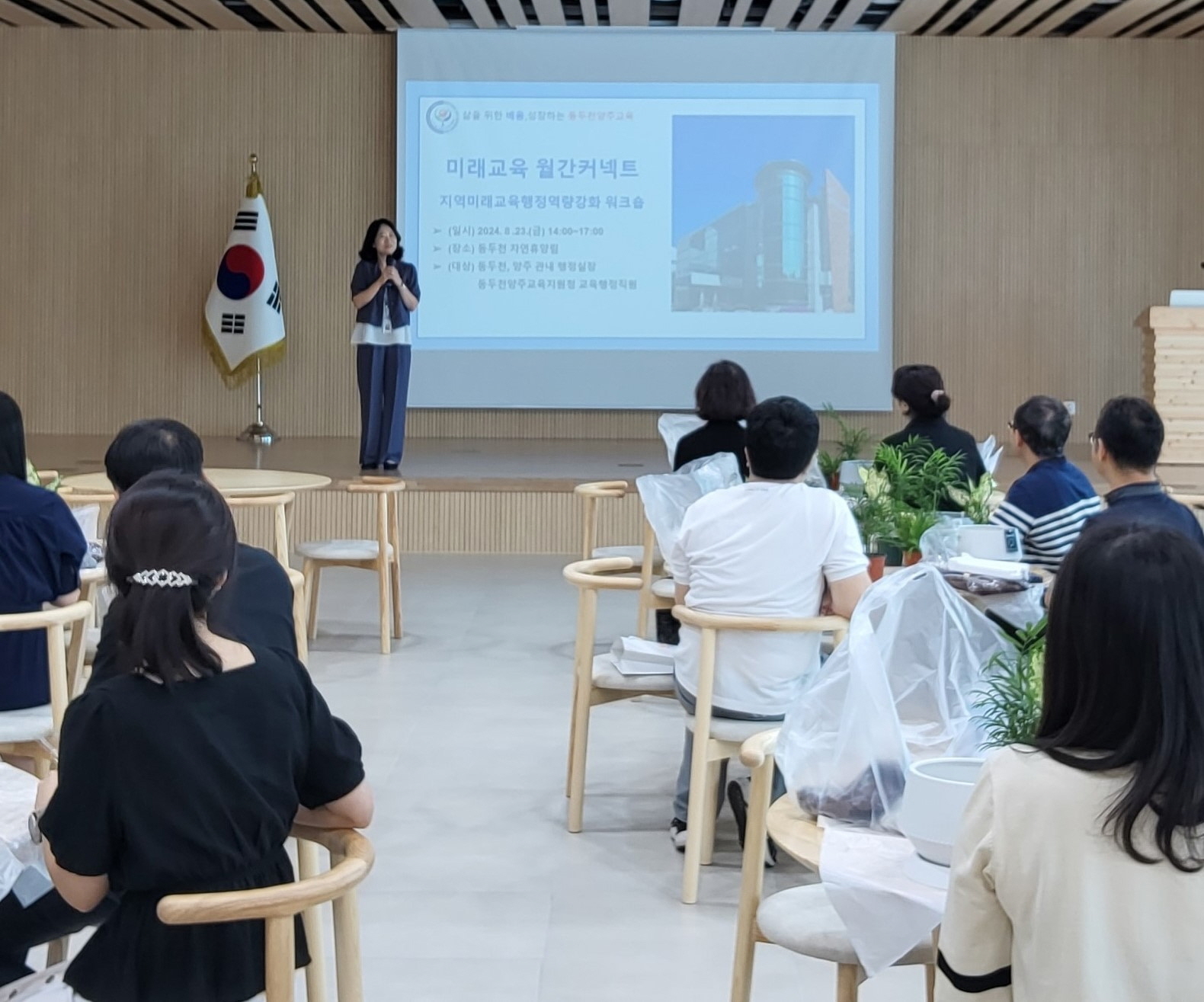 동두천양주교육지원청, 지역미래 교육행정 역량강화 워크숍 실시1 이미지