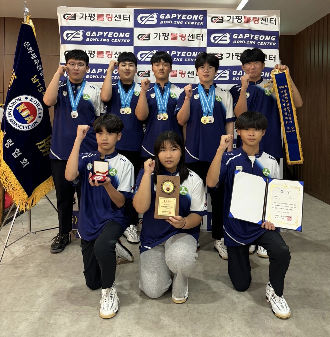 조종중, 볼링부 전국 볼링 대회 종합우승 쾌거!3 이미지