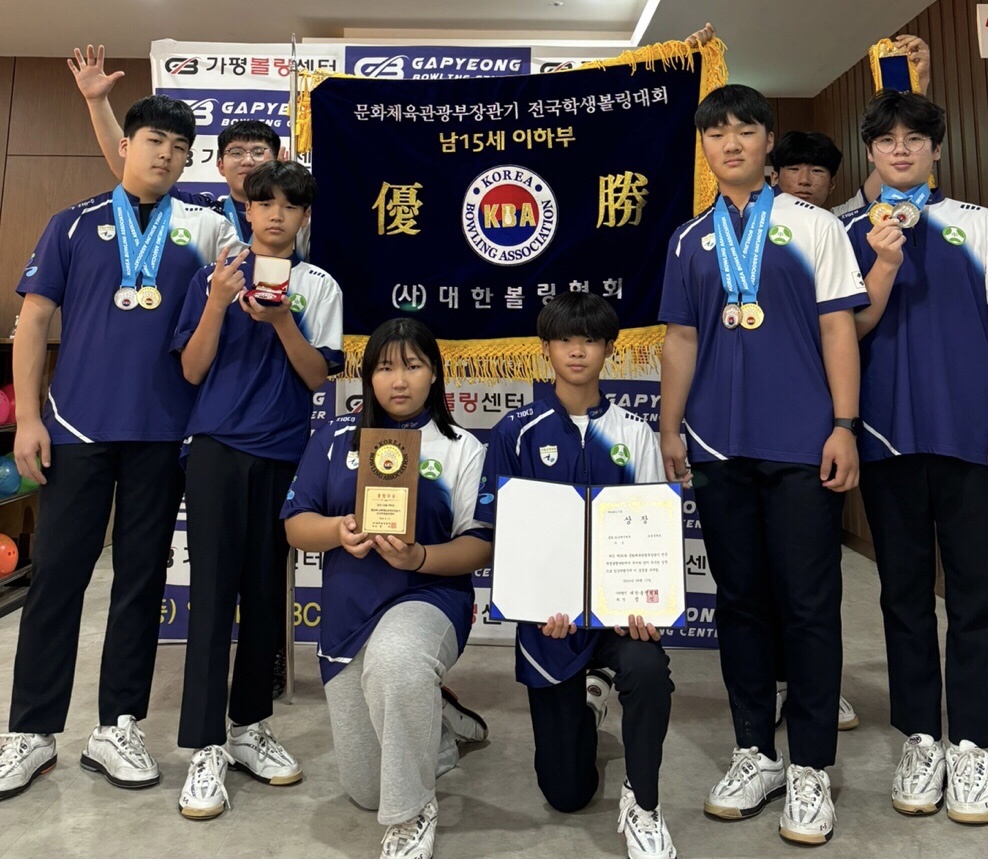 조종중, 볼링부 전국 볼링 대회 종합우승 쾌거!1 이미지