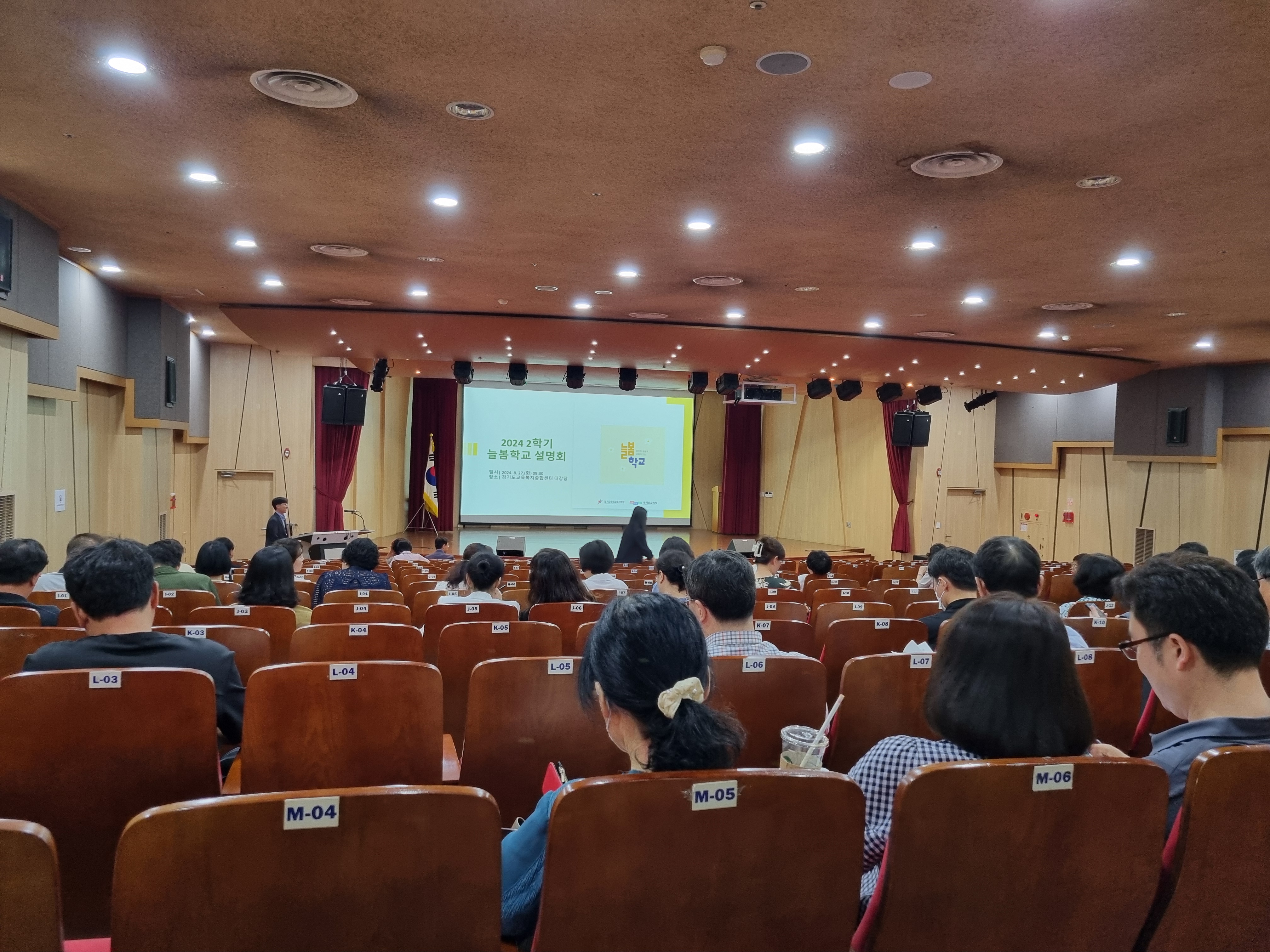 수원교육지원청, 2024학년도 2학기 늘봄학교 설명회 개최1 이미지