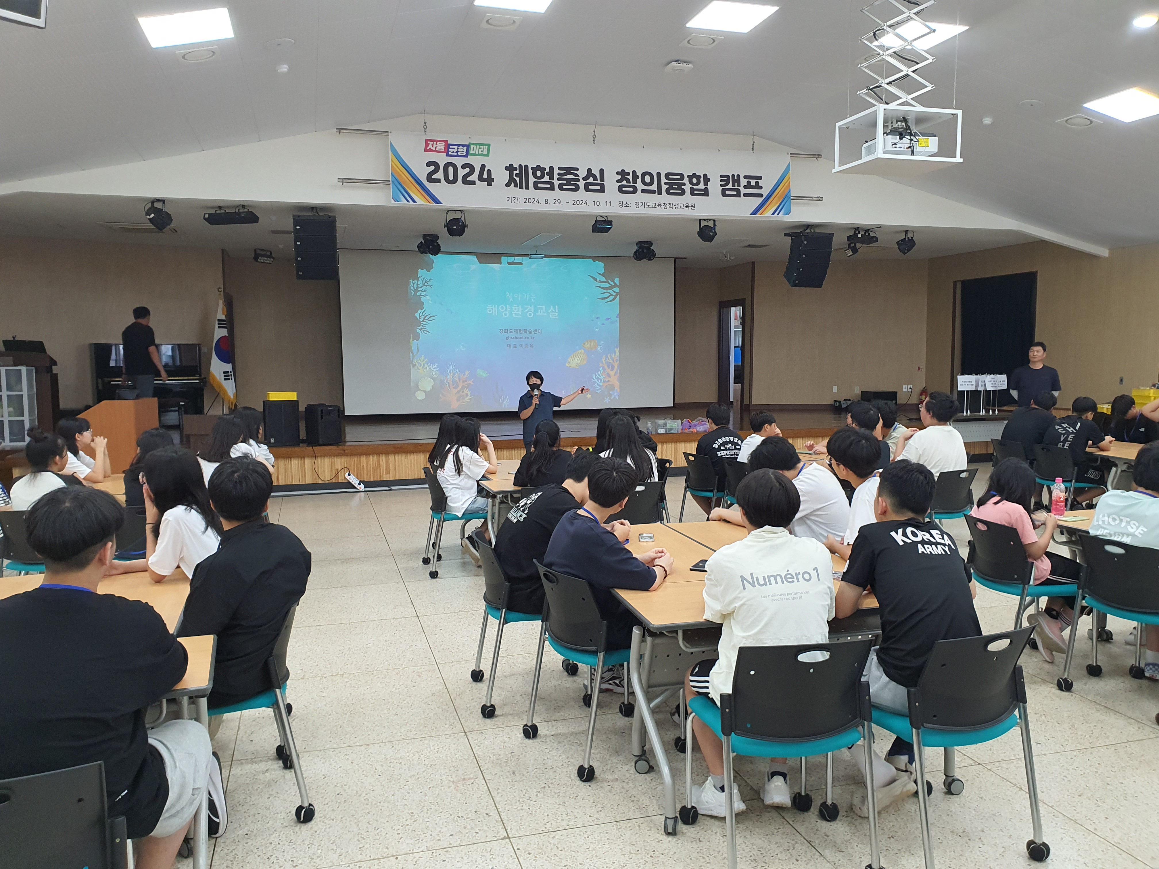 경기도교육청학생교육원,  ‘체험중심 창의융합 캠프’ 4개교 순차적 운영3 이미지