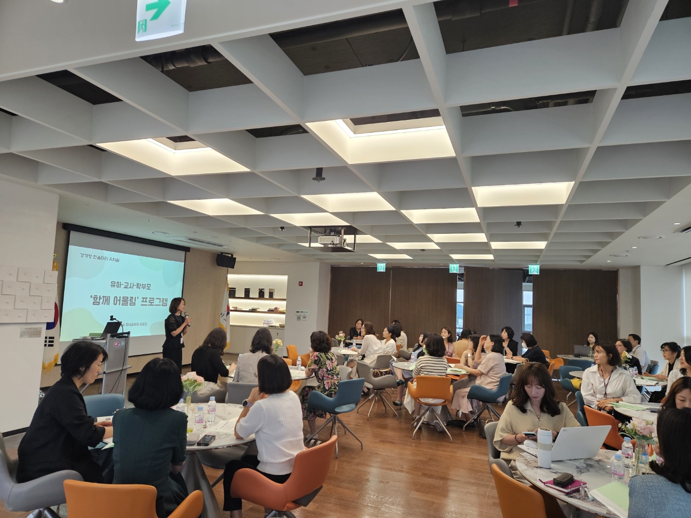 경기도교육청, 2024 「경기형 한울타리유치원」 추진   공립병설유치원 교육여건 개선에 주력2 이미지