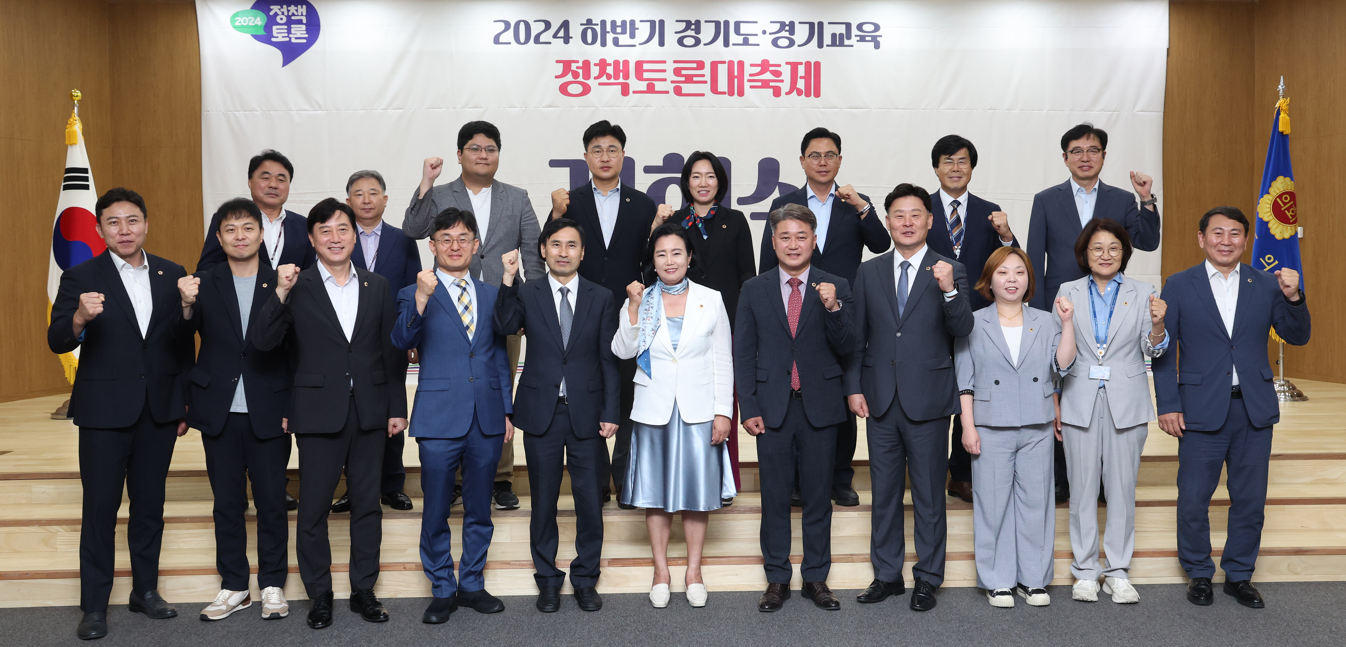 경기도교육청-경기도의회-경기도청 공동주최 2024 하반기 경기도·경기교육 정책토론 대축제 시작3 이미지