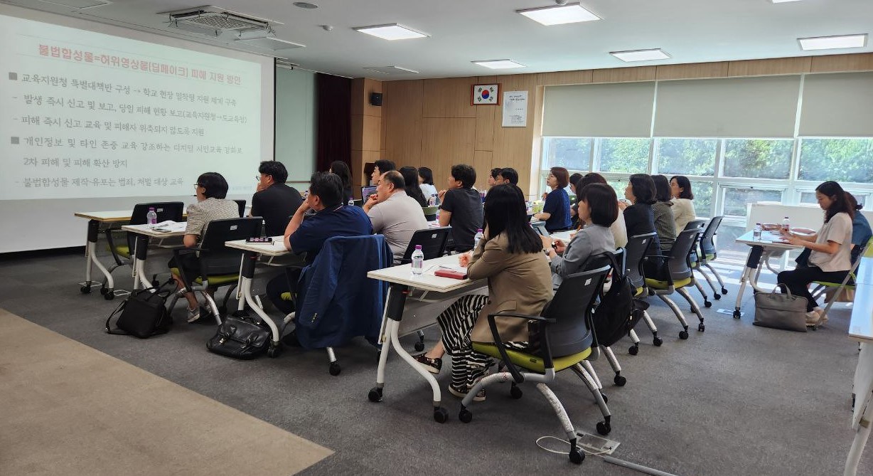 경기도교육청, 현장 밀착형 원스톱 지원 체계로 불법 합성물(딥페이크) 대응 총력2 이미지