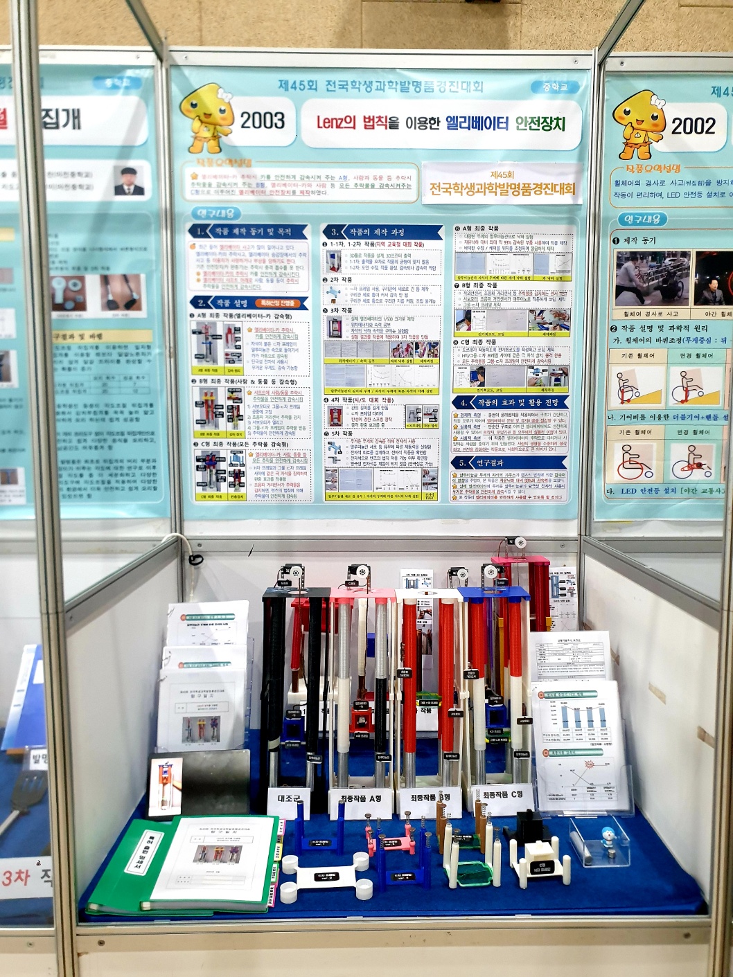 경기도교육청미래과학교육원, 공유학교 결실! 학생과학발명품 경진대회에 25명 전원 입상 쾌거1 이미지