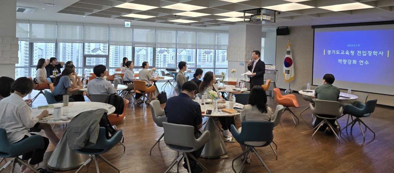 경기도교육청, 본청 전입 장학사 역량 강화로 성장지원시스템 확대에 노력1 이미지