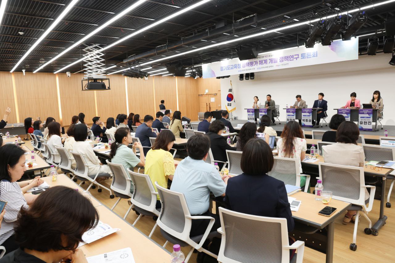 경기도교육청,  정책평가 체계 개발 정책연구 토론회 개최3 이미지
