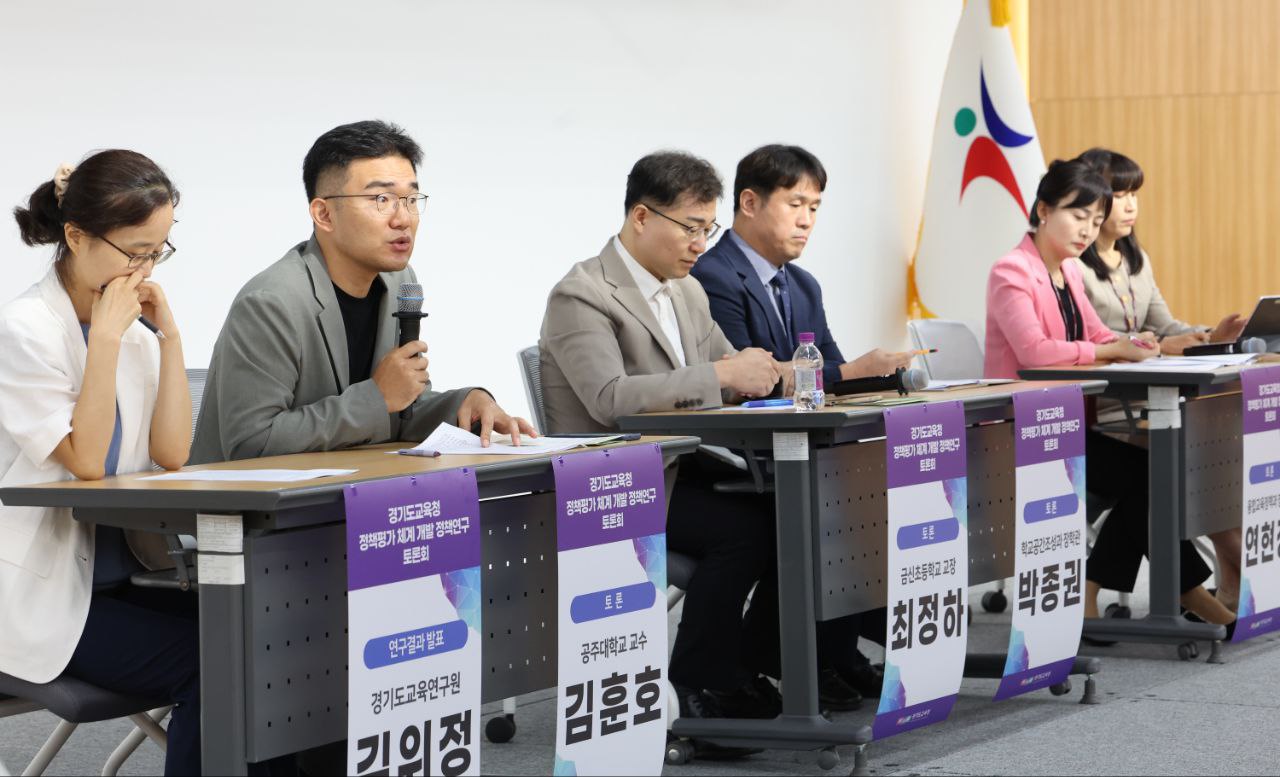 경기도교육청,  정책평가 체계 개발 정책연구 토론회 개최2 이미지