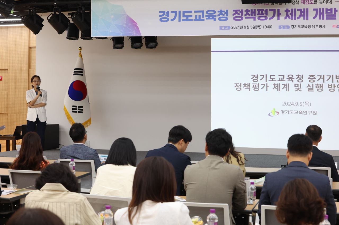 경기도교육청,  정책평가 체계 개발 정책연구 토론회 개최1 이미지