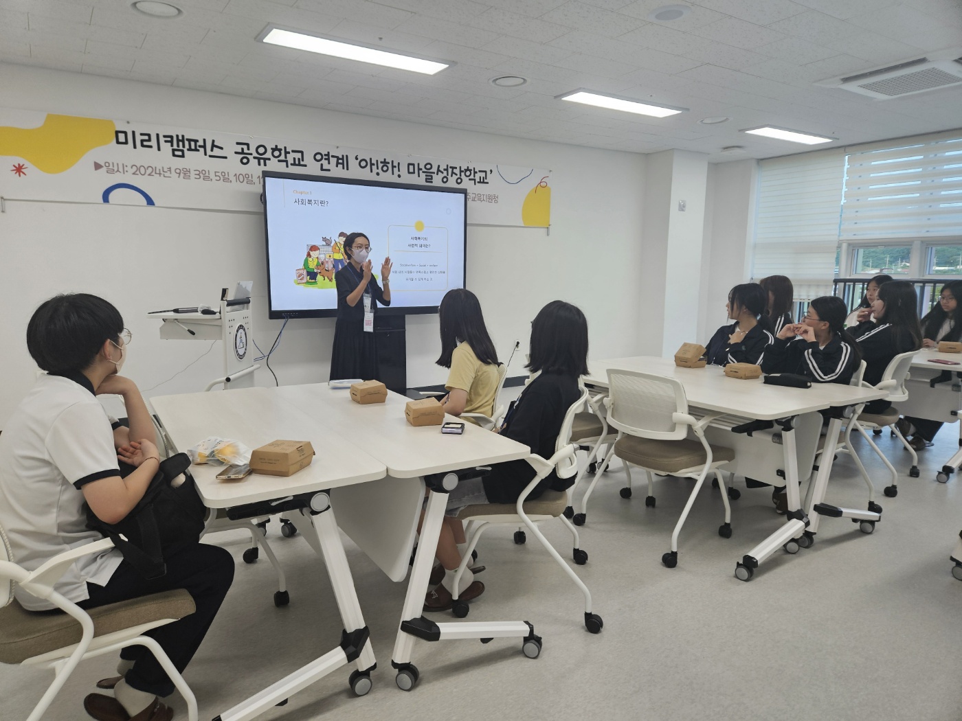 경기도교육청북부유아체험교육원, 진로 교육 프로그램‘마을성장학교’운영1 이미지