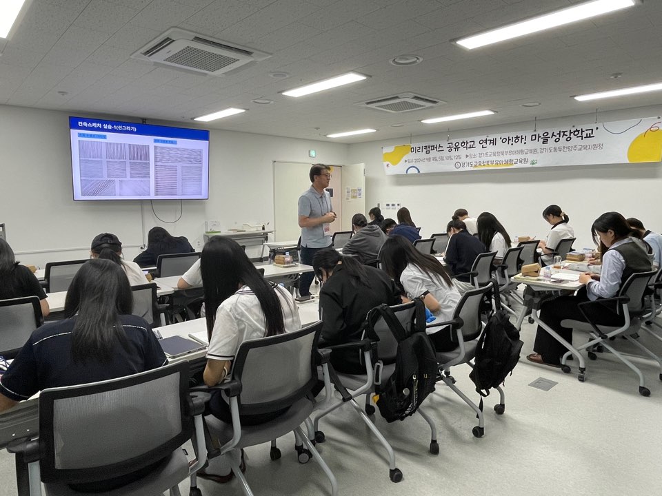 경기도교육청북부유아체험교육원, 진로 교육 프로그램‘마을성장학교’운영3 이미지