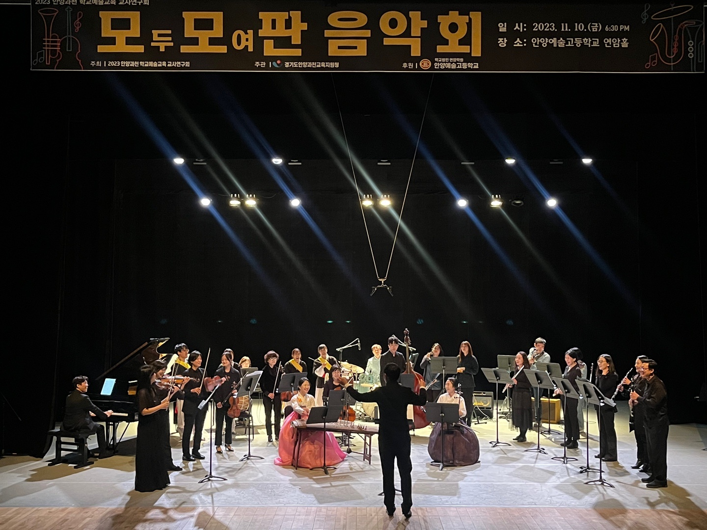 경기도교육청, 예술어울림한마당 개최 25개 교육지원청과 함께 예술 여정 시작하다1 이미지