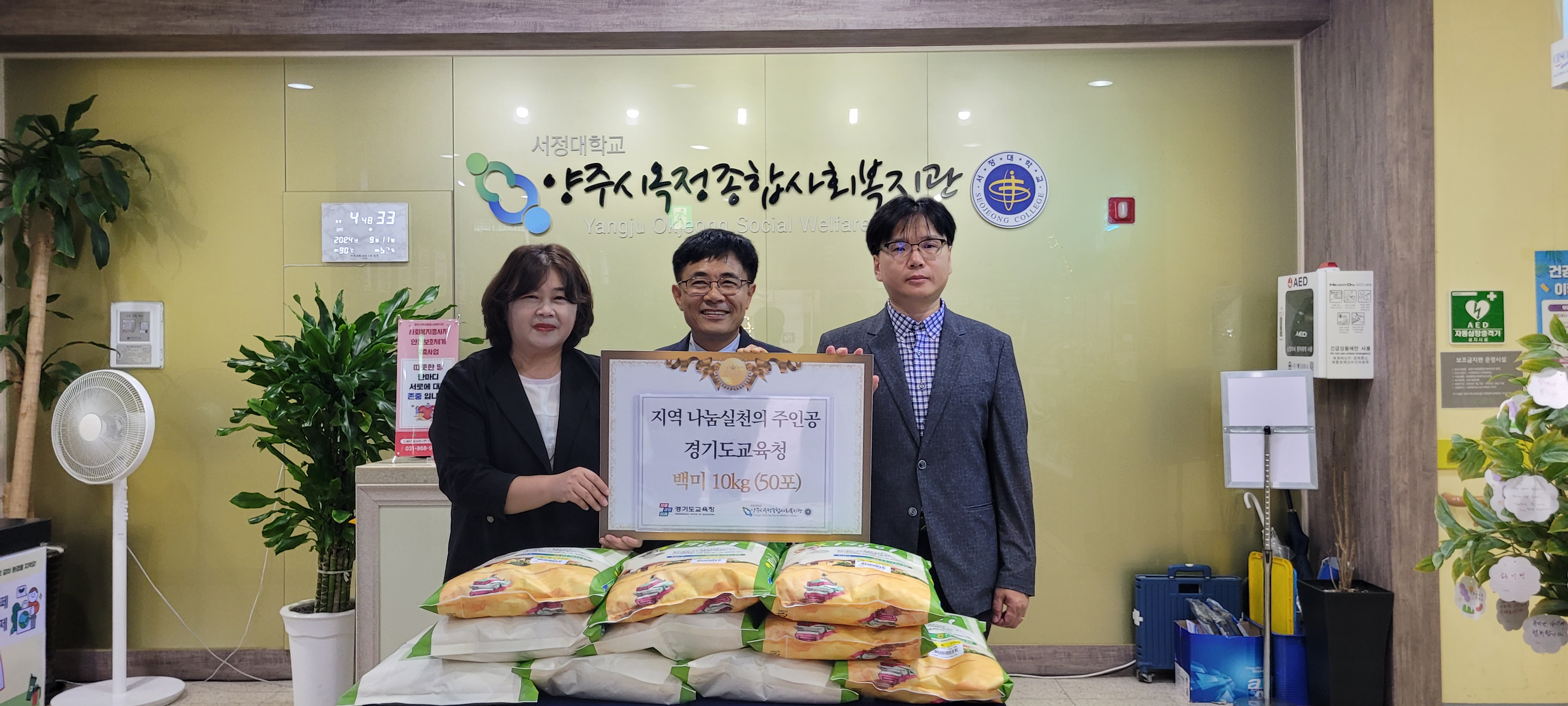 경기도교육청, 추석 명절 앞두고 이웃사랑 실천1 이미지