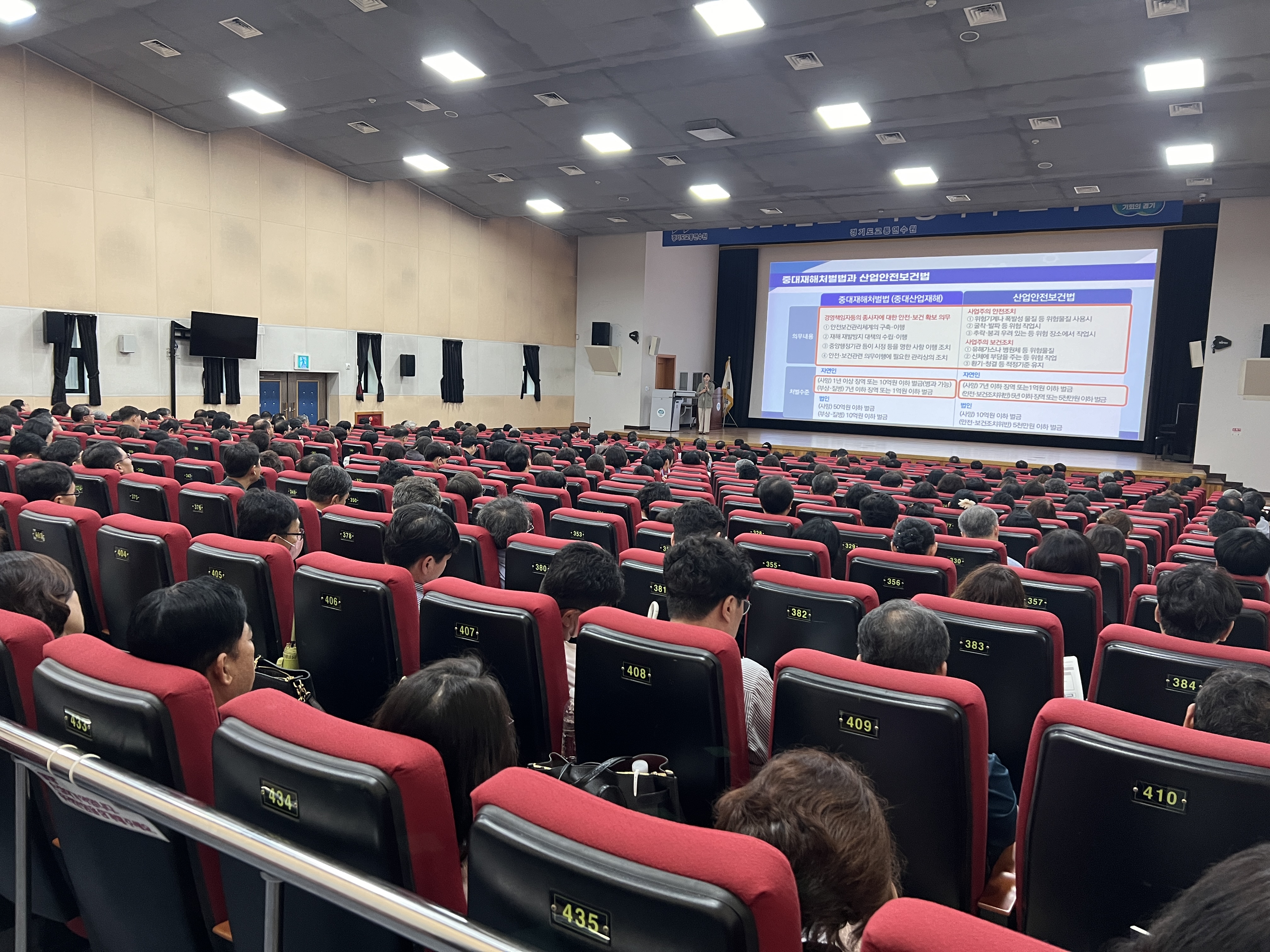 경기도교육청, 하반기에도 교육 현장 ‘중대 재해 예방’에 만전5 이미지