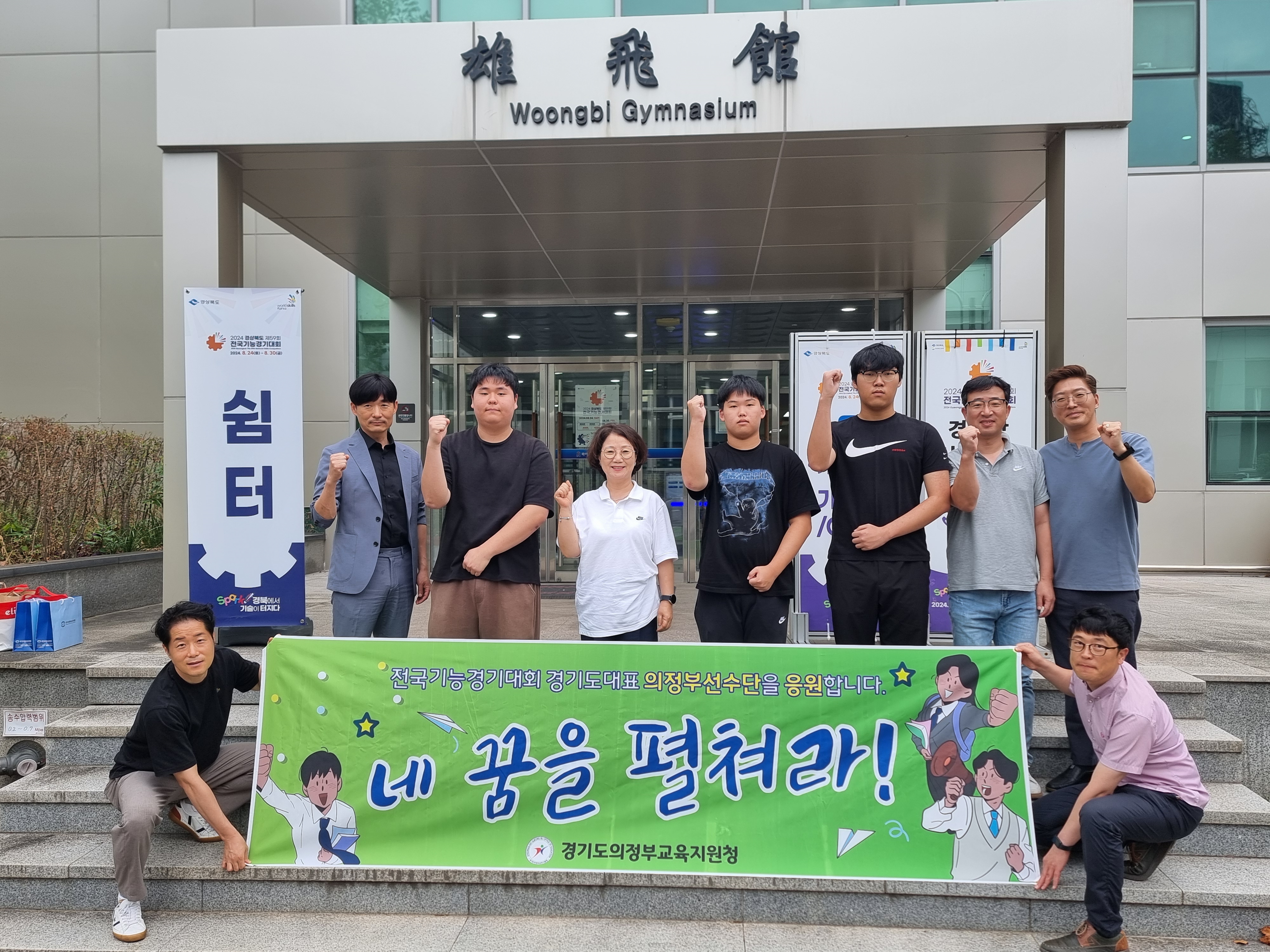 의정부교육지원청, ‘네 꿈을 펼쳐라!’ 제59회 전국기능경기대회 의정부선수단 출전1 이미지