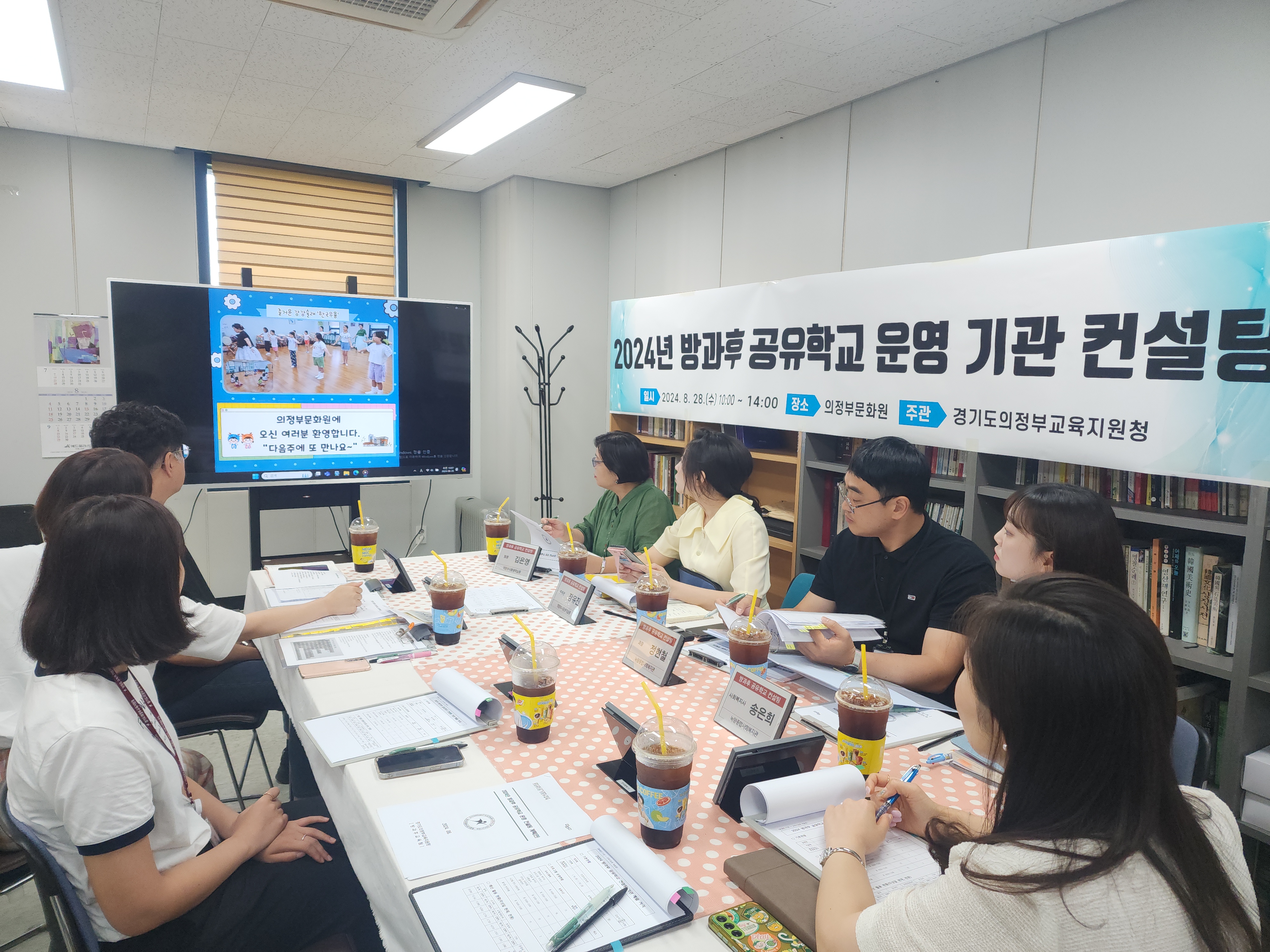 의정부교육지원청, 지역기관과 연계한 방과후 공유학교 프로그램 컨설팅1 이미지