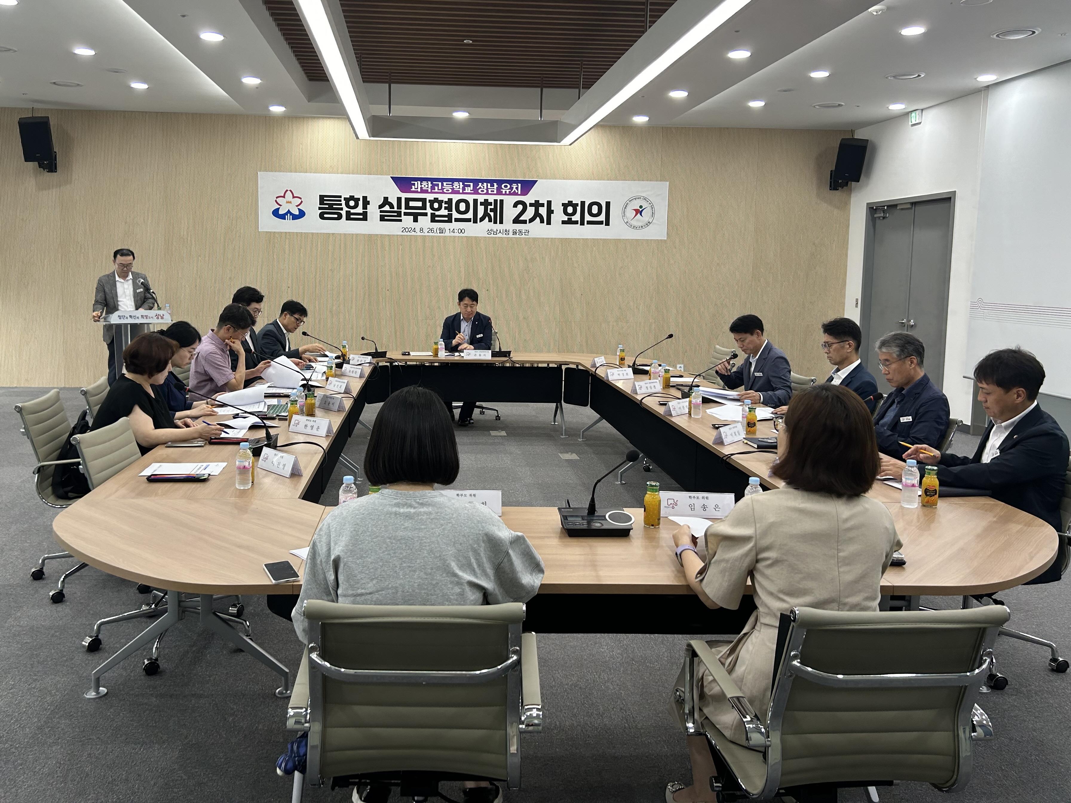 성남교육지원청-성남시,  일반고의 경기 미래형 과학고 추진 방안 검토1 이미지