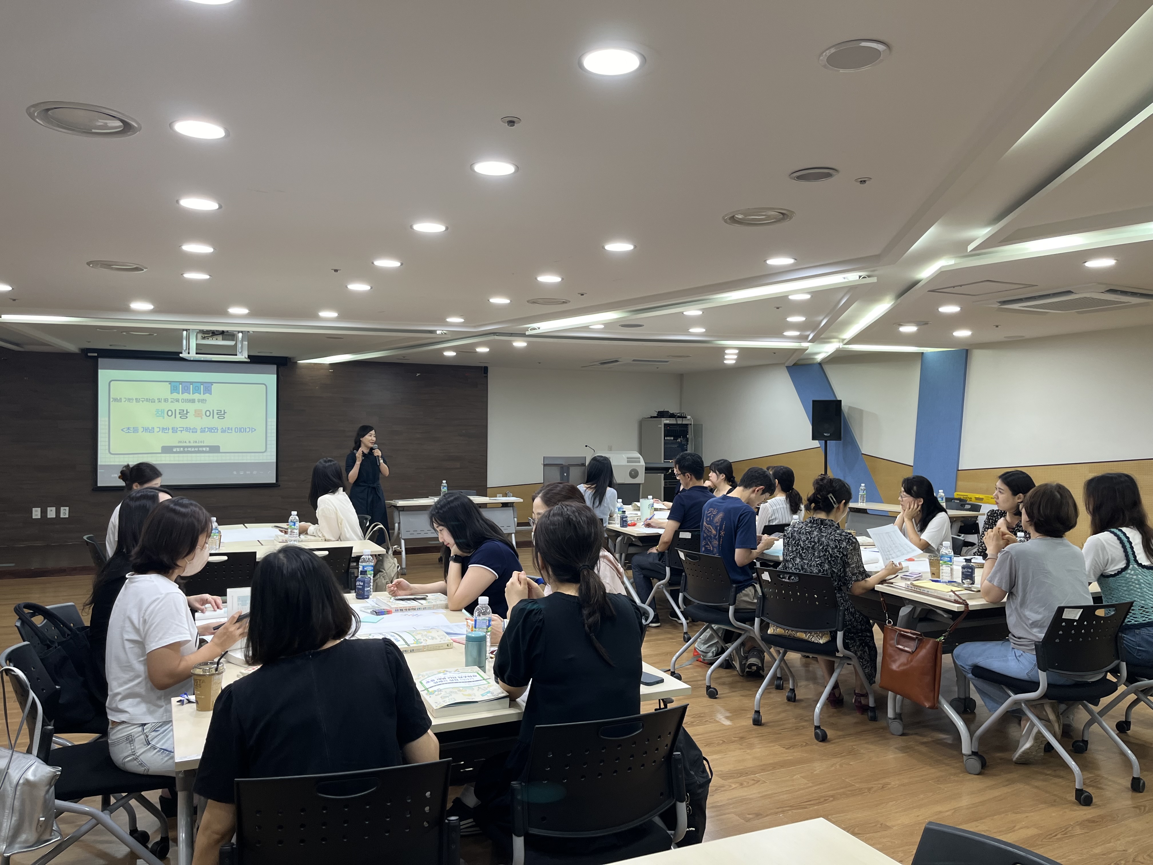 수원교육지원청, 2024 개념기반 탐구학습 및 IB 교육 이해를 위한‘책이랑 톡이랑’직무연수 운영1 이미지