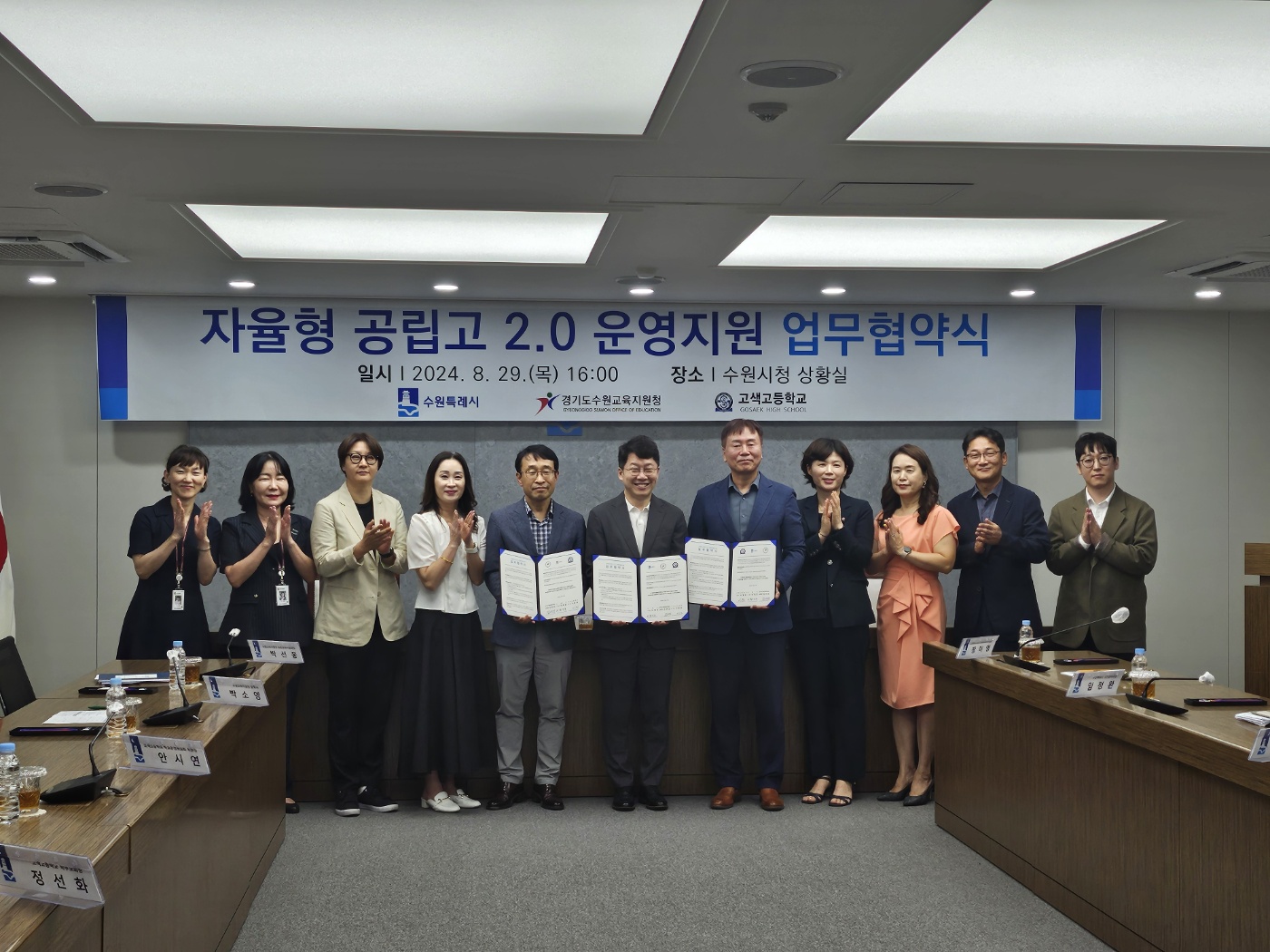 수원교육지원청, 수원특례시청과 업무협약을 통한 고색고 자율형 공립고 2.0 운영 지원2 이미지
