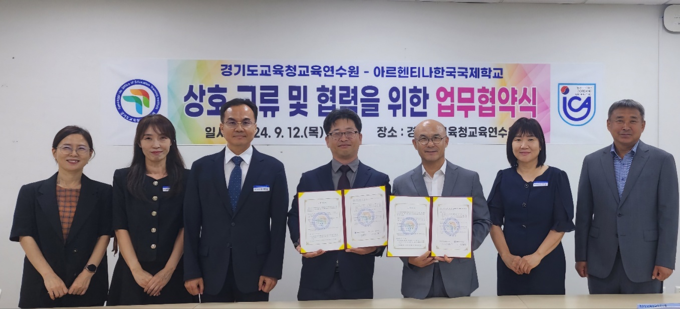 경기도교육청교육연수원,  해외 교원 역량 강화로  경기미래교육의 세계화 추진1 이미지