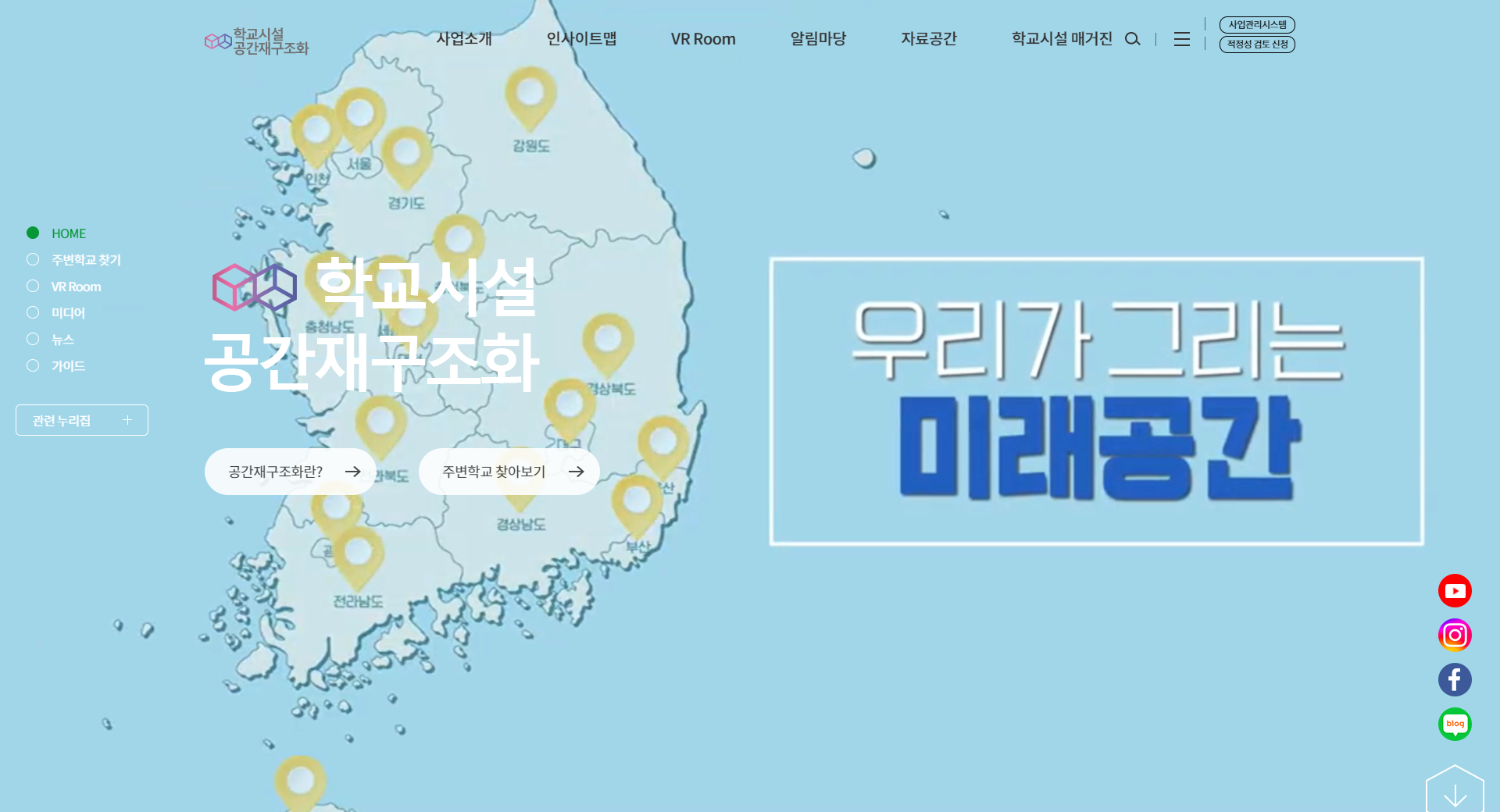 17개 시도의 미래형 학교 공간, 한눈에 확인하세요!3 이미지