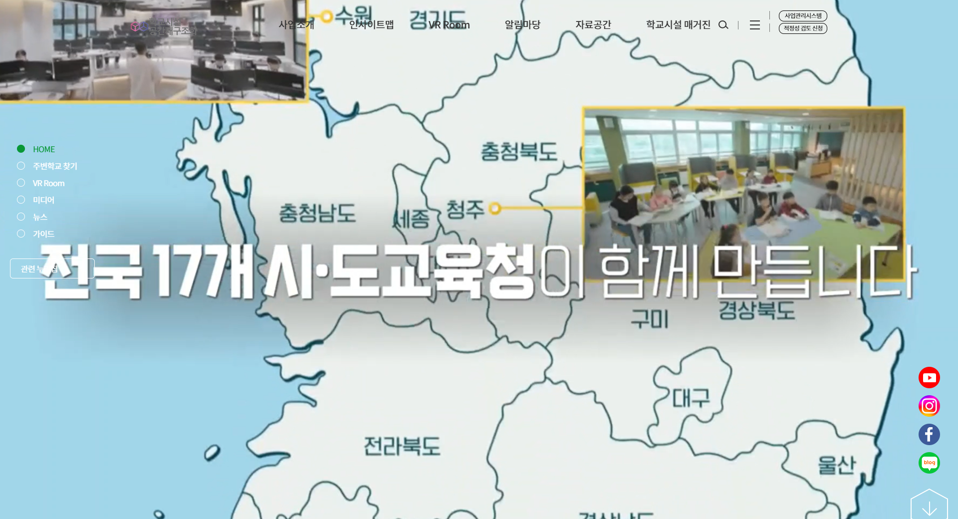17개 시도의 미래형 학교 공간, 한눈에 확인하세요!1 이미지