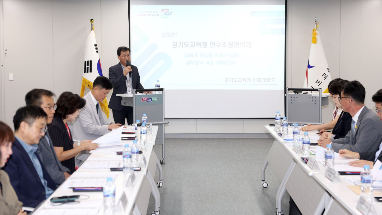 경기도교육청, 직속기관 소통과 협력의 자리 교직원 미래역량 강화 연수조정협의회 개최2 이미지