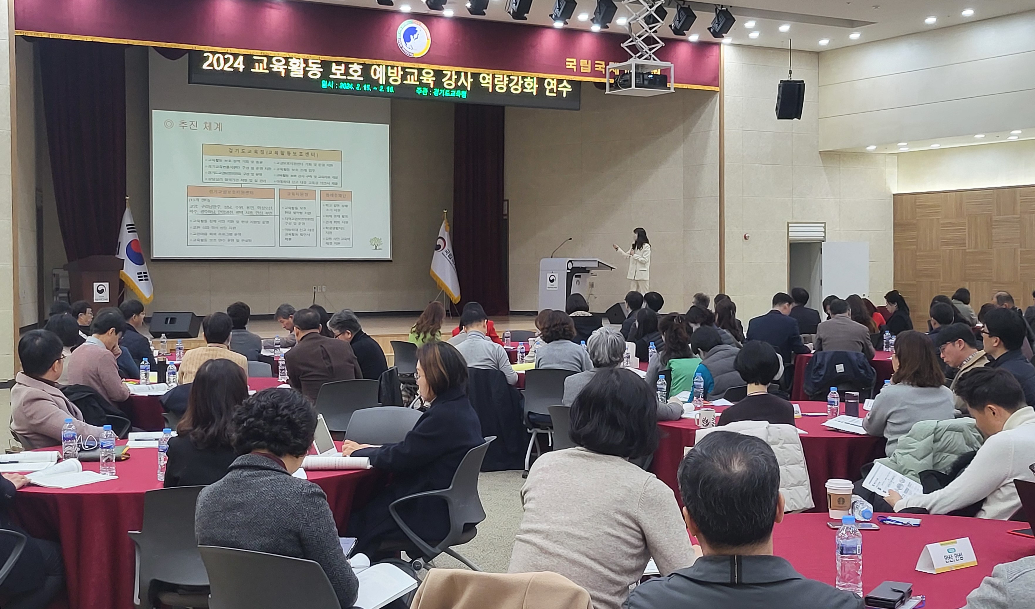 경기도교육청, 교육활동 보호 문화 조성 강화 학교로 찾아가는 교육활동 침해 예방 교육3 이미지