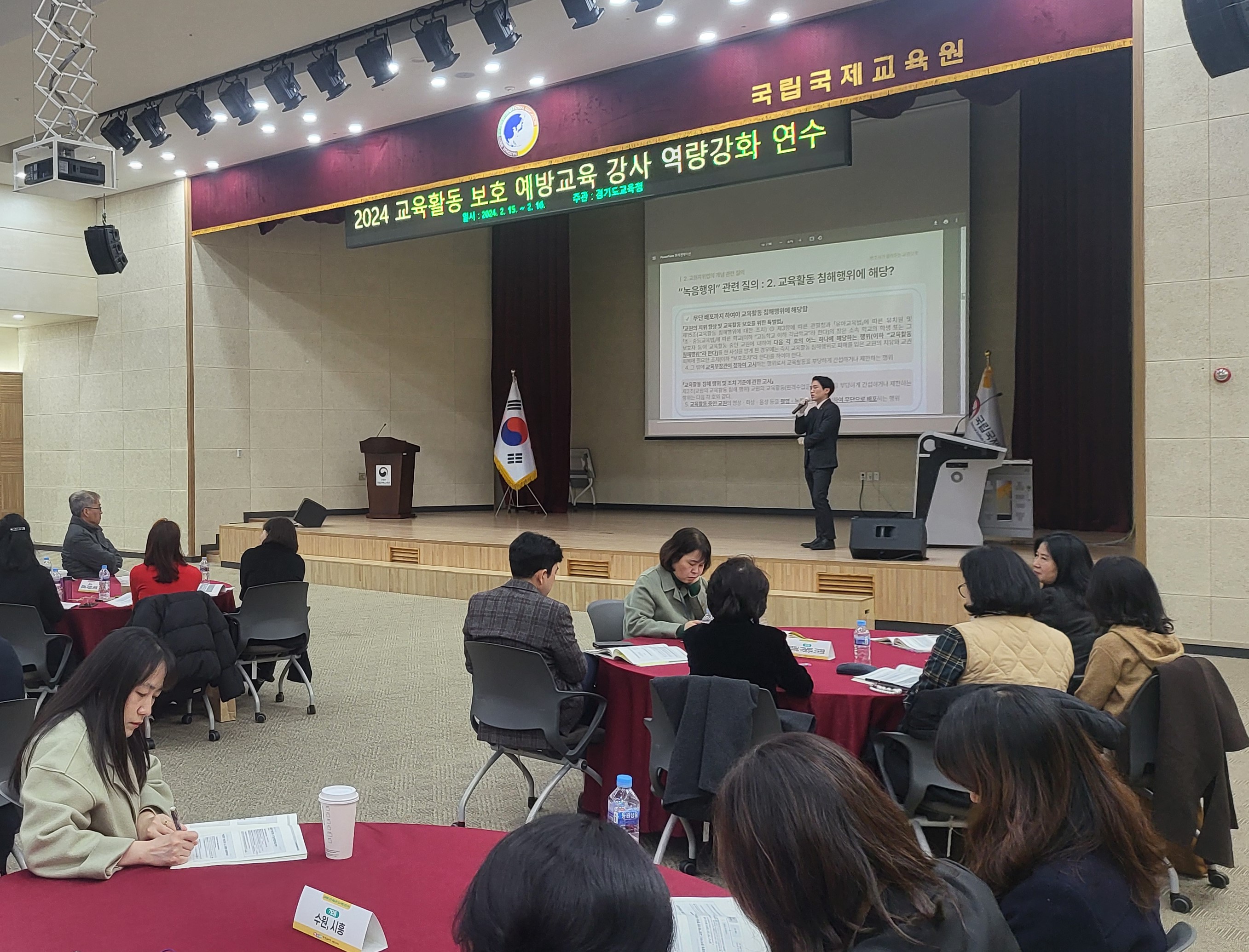경기도교육청, 교육활동 보호 문화 조성 강화 학교로 찾아가는 교육활동 침해 예방 교육2 이미지
