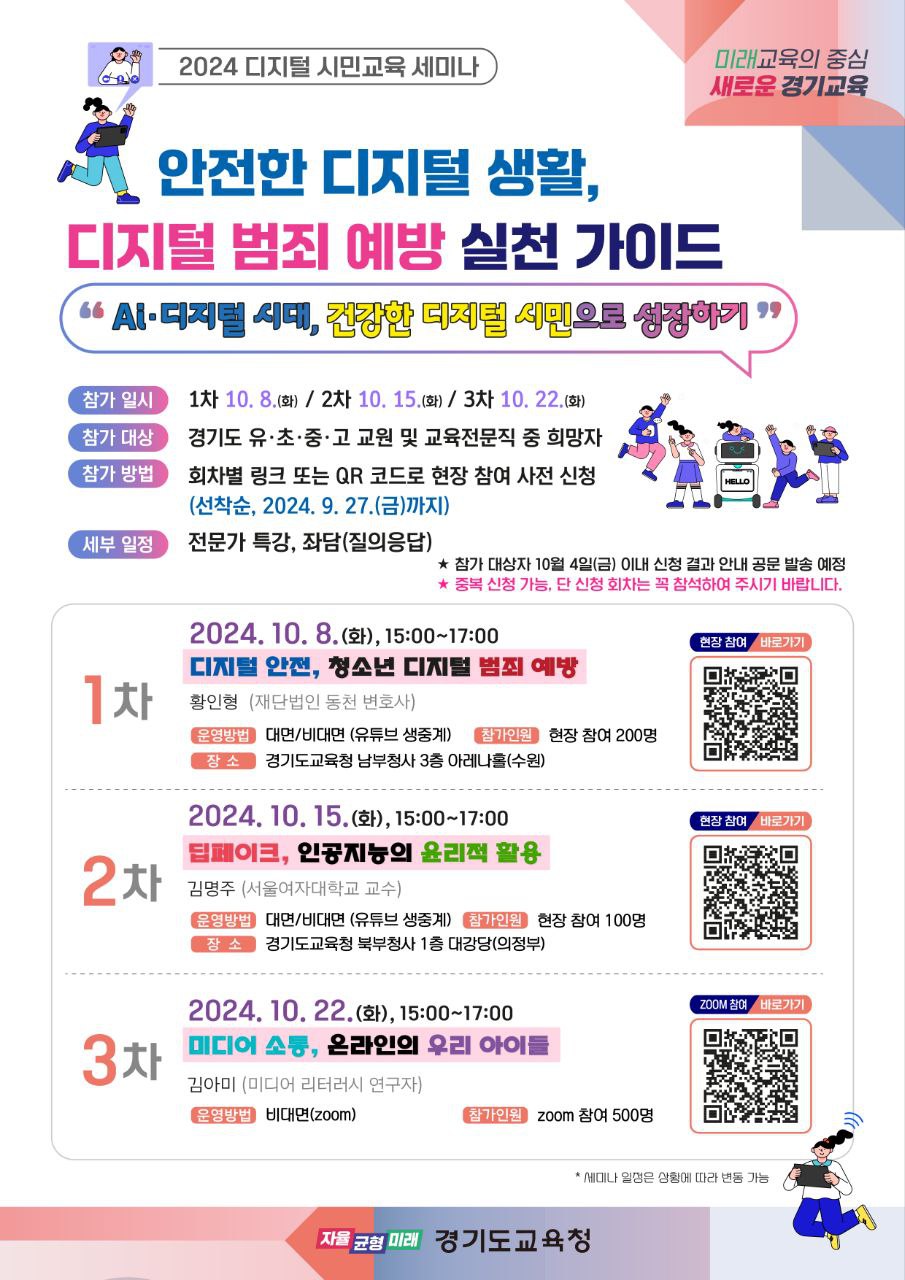 인공지능 디지털 시대 건강한 디지털 시민으로 성장하기1 이미지
