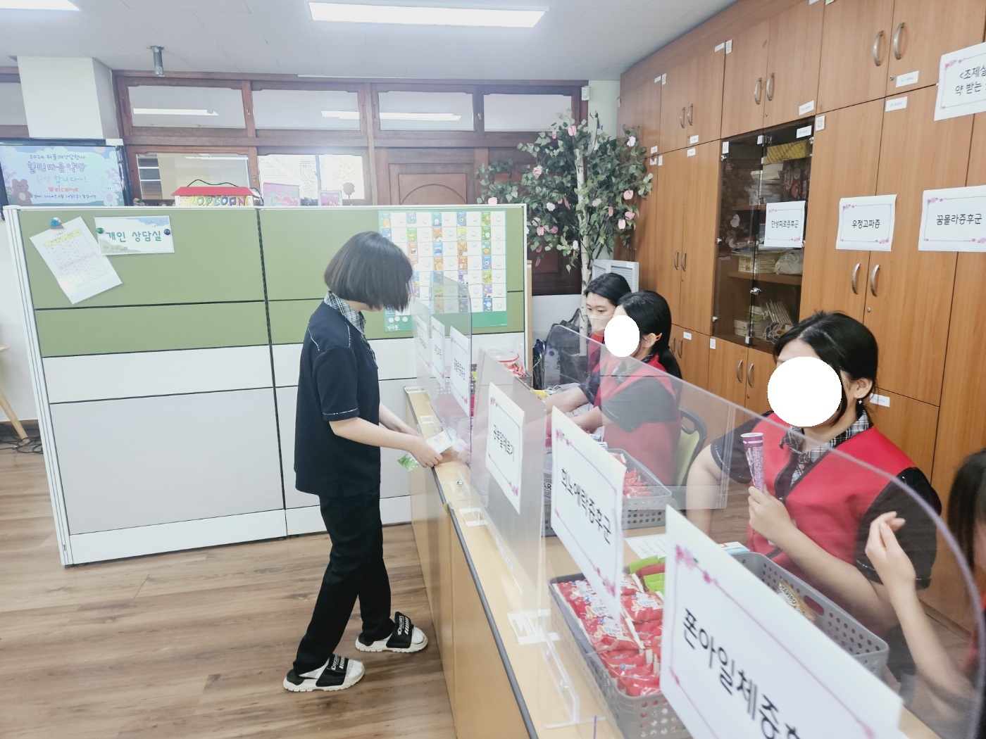 생연중학교, Wee클래스 힐링 마음 약방 행사 운영3 이미지