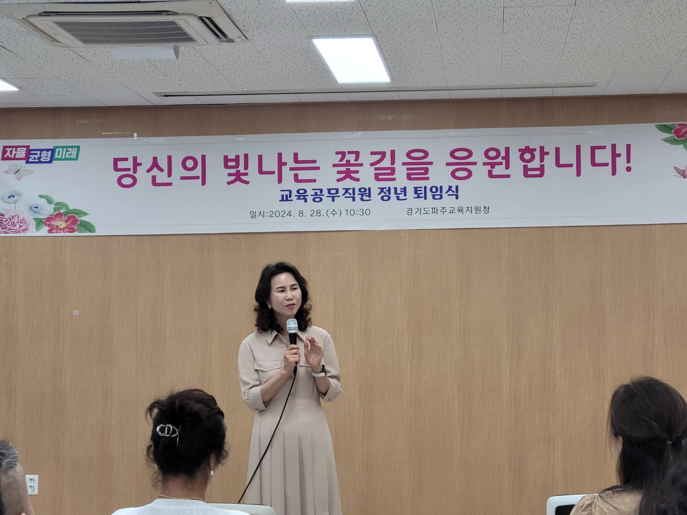 경기도파주교육지원청, 정년퇴직 교육공무직원 표창장 및 감사장 수여3 이미지
