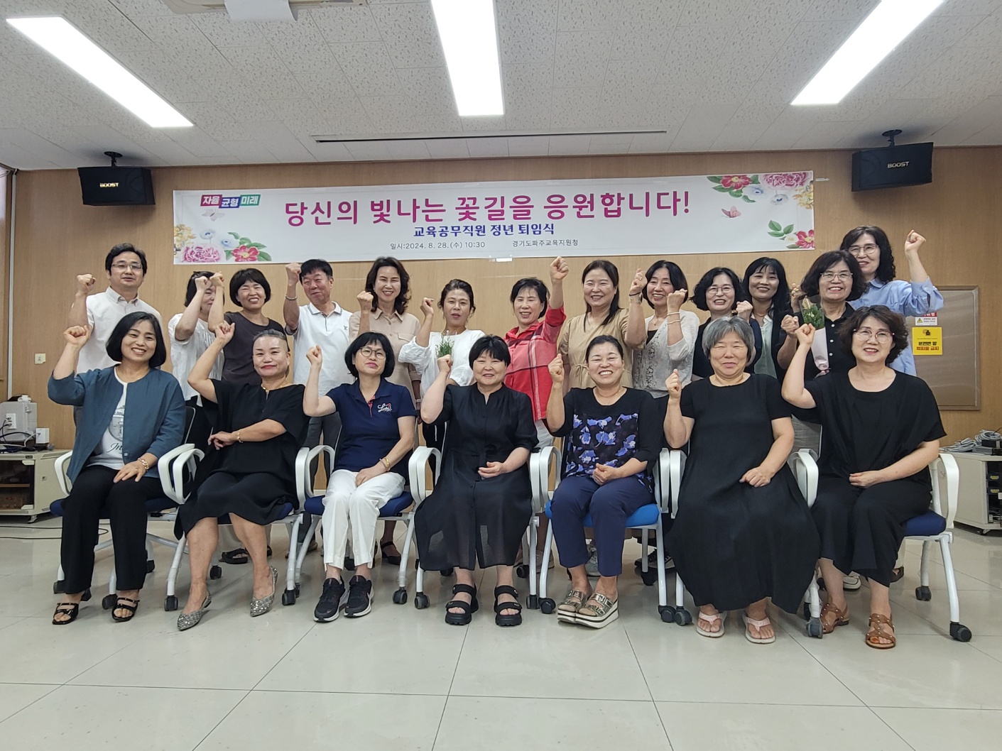 경기도파주교육지원청, 정년퇴직 교육공무직원 표창장 및 감사장 수여2 이미지