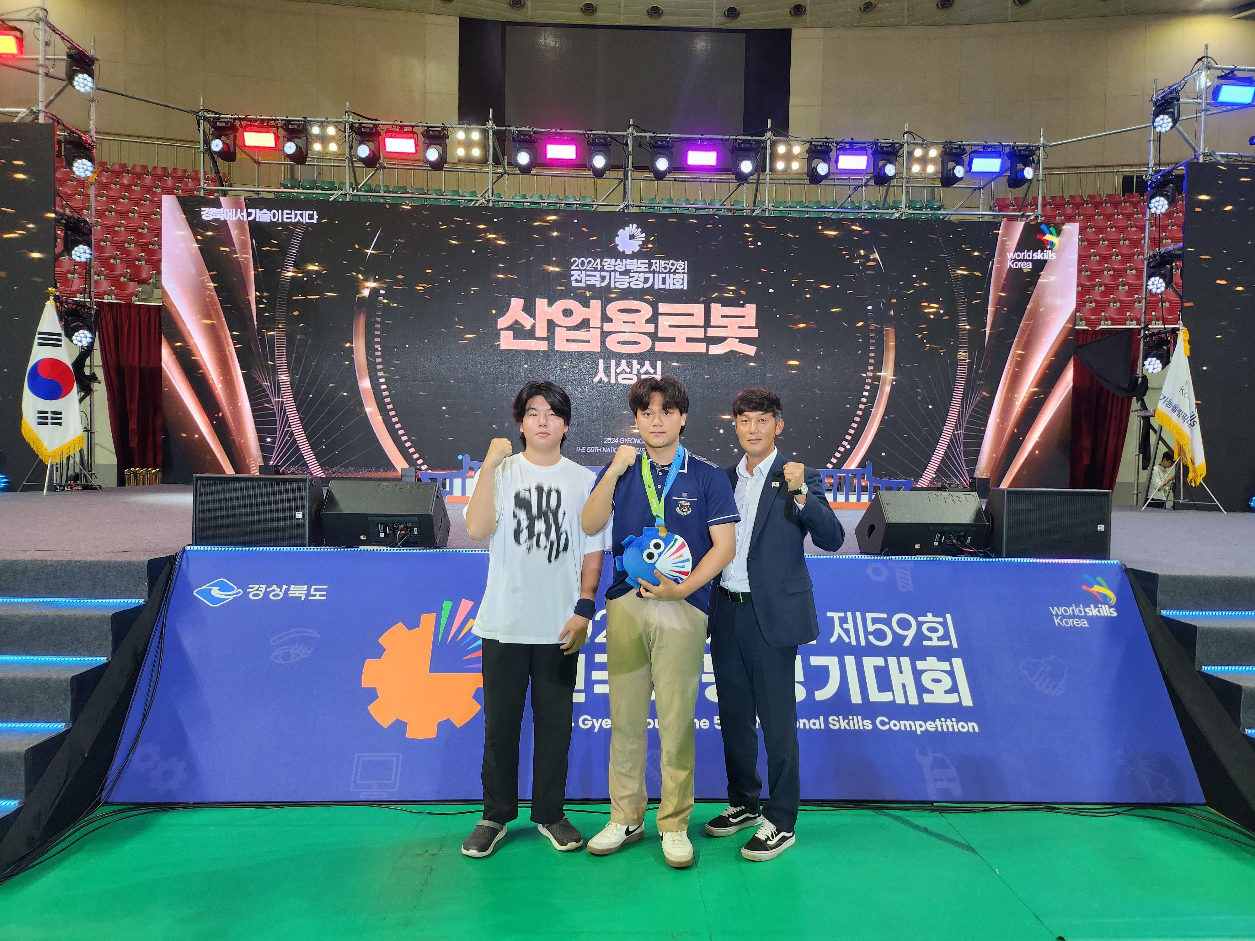 파주 세경고등학교 2024년 전국기능경기대회  금메달 획득!3 이미지