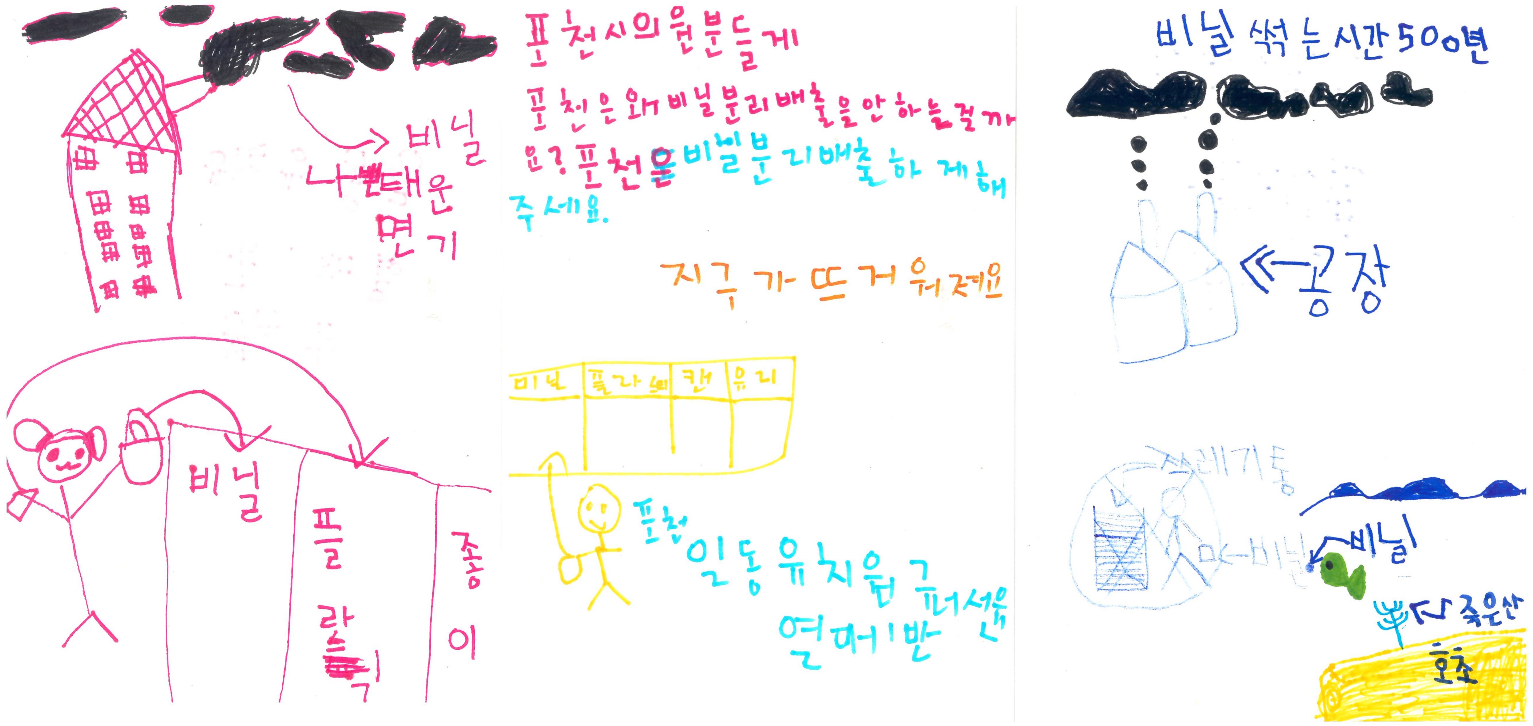 포천 일동유치원, 탄소중립 실천 노력 “환경을 지키는 마음으로 함께 실천해요”1 이미지