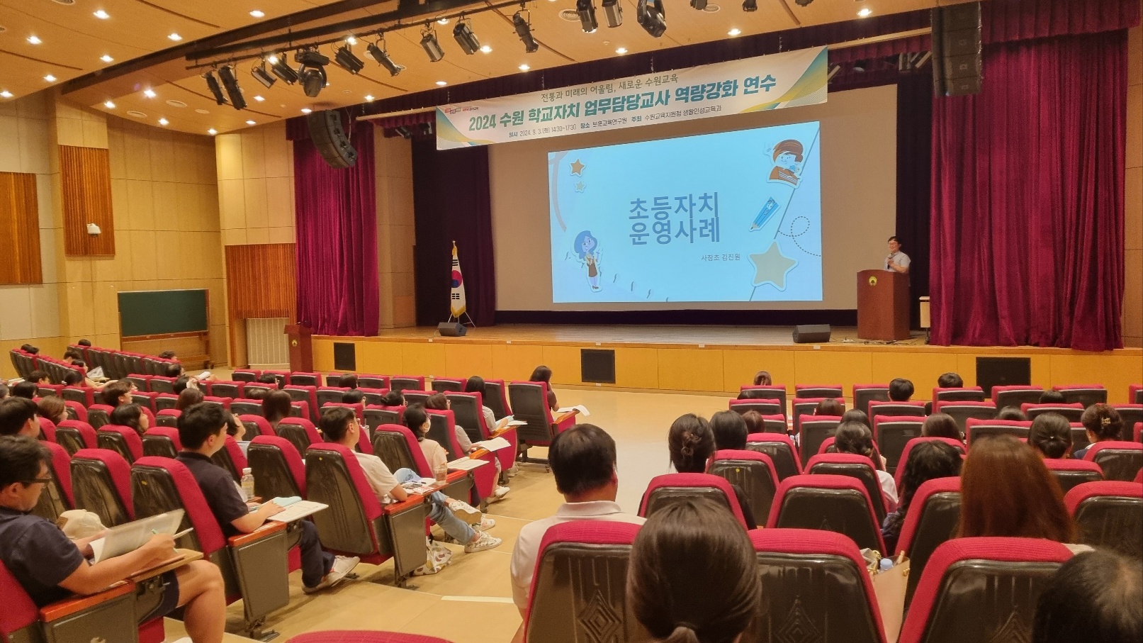 수원교육지원청, 학생자치 업무 담당교사 역량 강화 연수 운영3 이미지