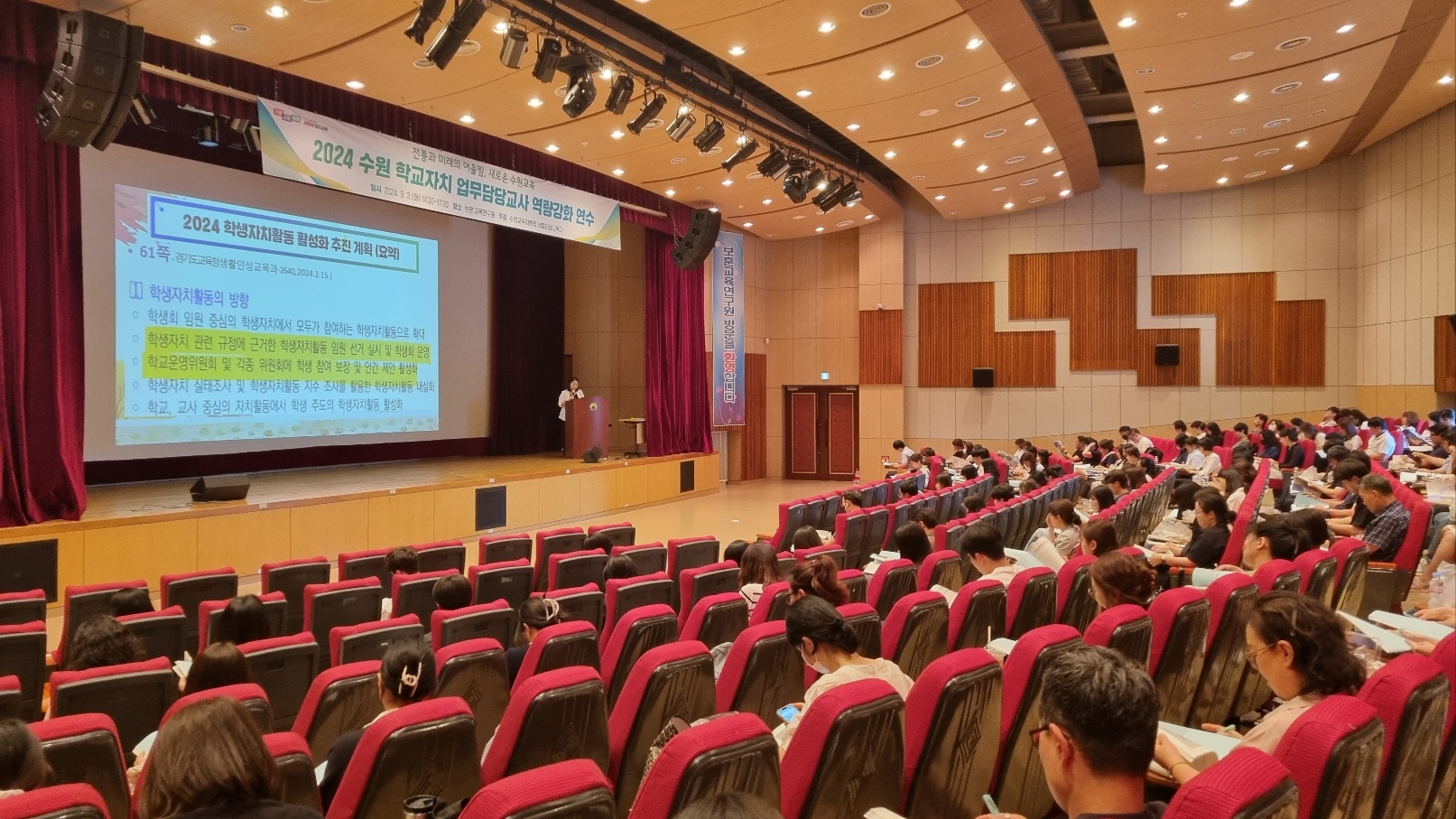 수원교육지원청, 학생자치 업무 담당교사 역량 강화 연수 운영1 이미지