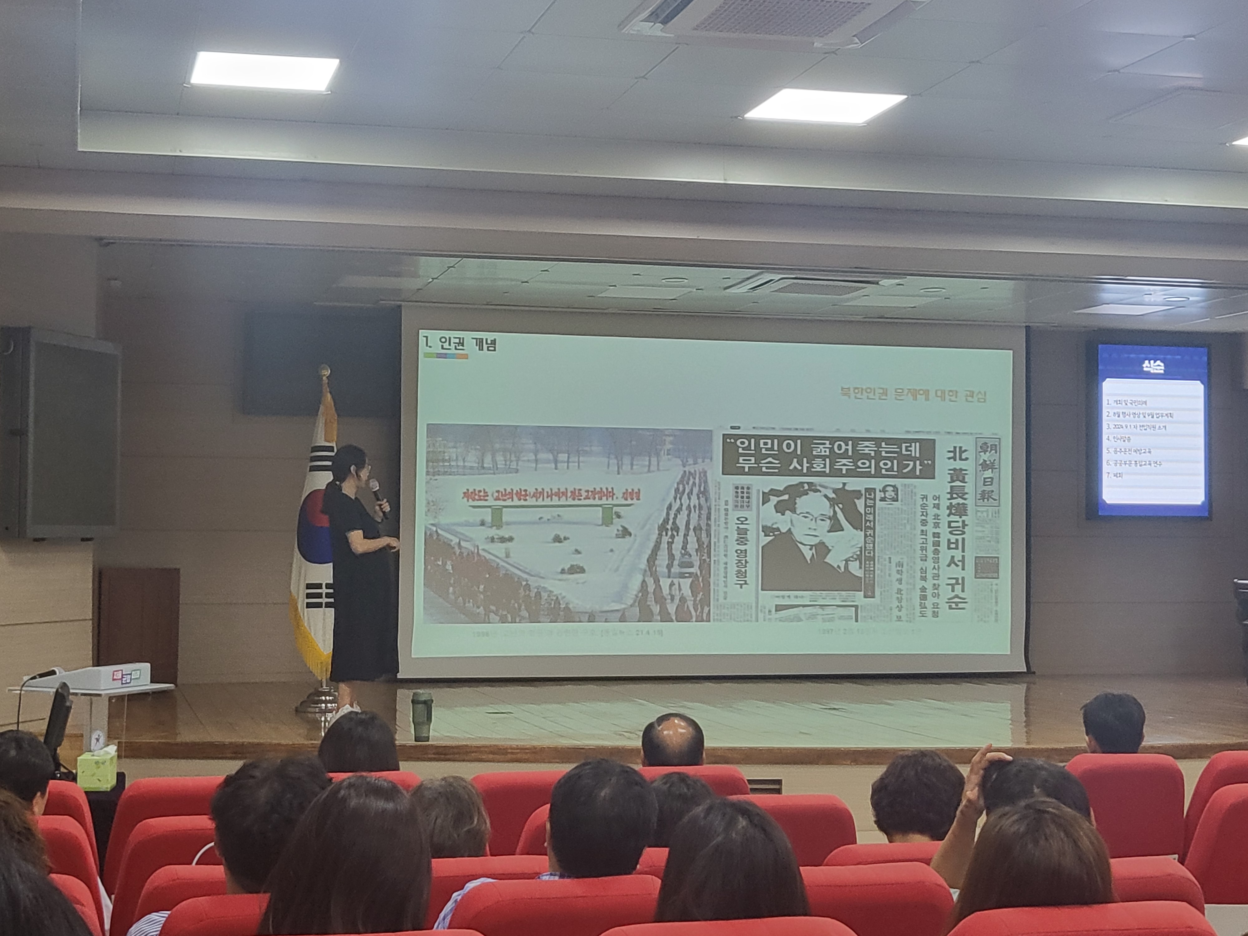의정부교육지원청, 통일준비 역량강화를 위한  공공부문 통일교육 실시2 이미지