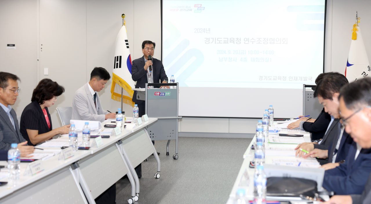 경기도교육청, 연수체계화를 위한  연수기관 협력방안 마련2 이미지